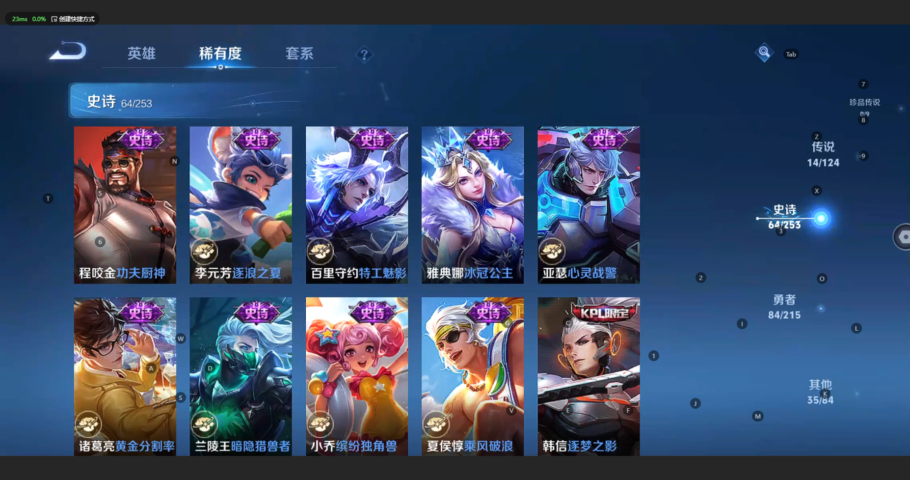 WZBSY3200376王者荣耀账号详情图13