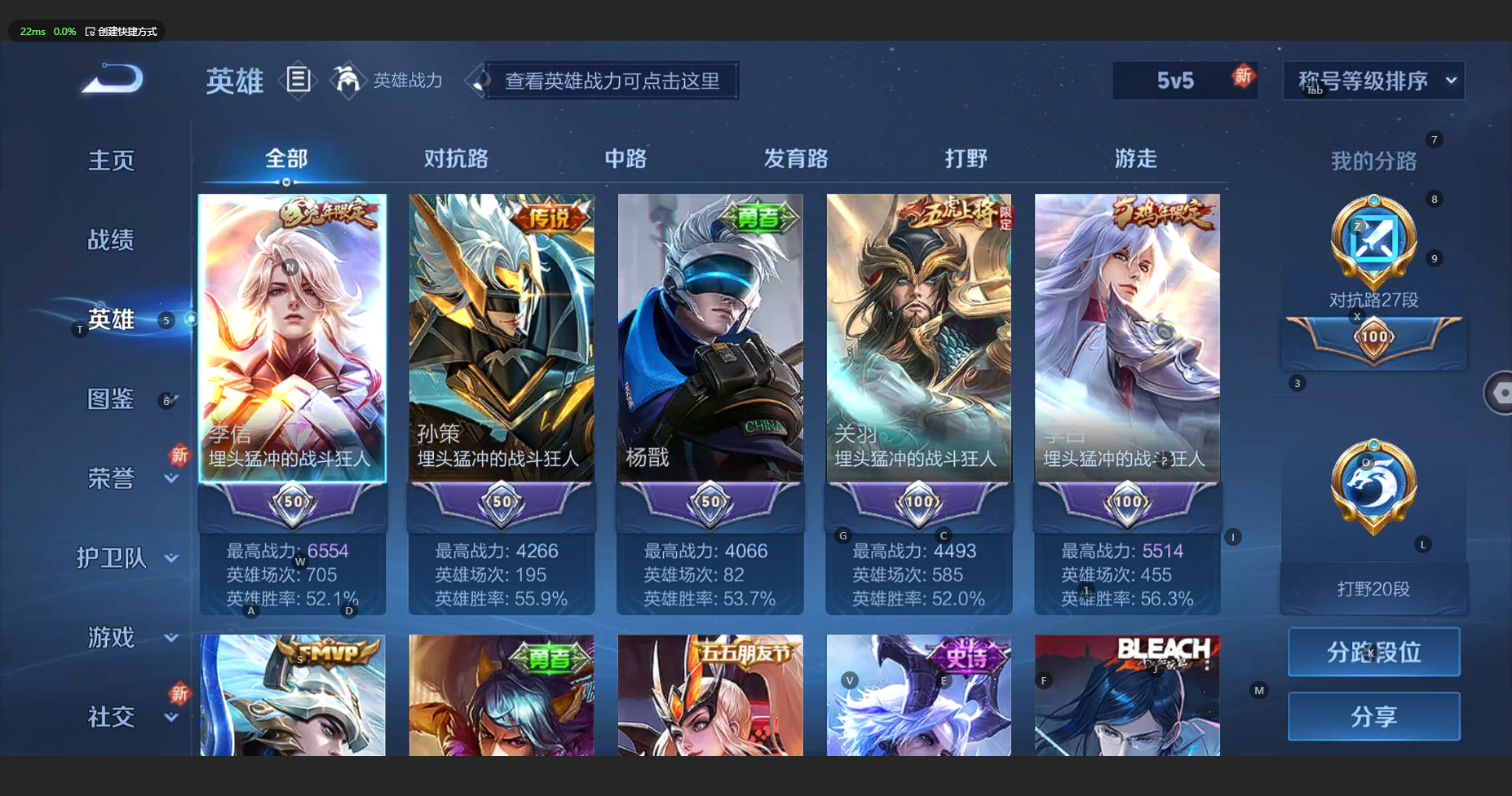 WZBSY3200376王者荣耀账号详情图4