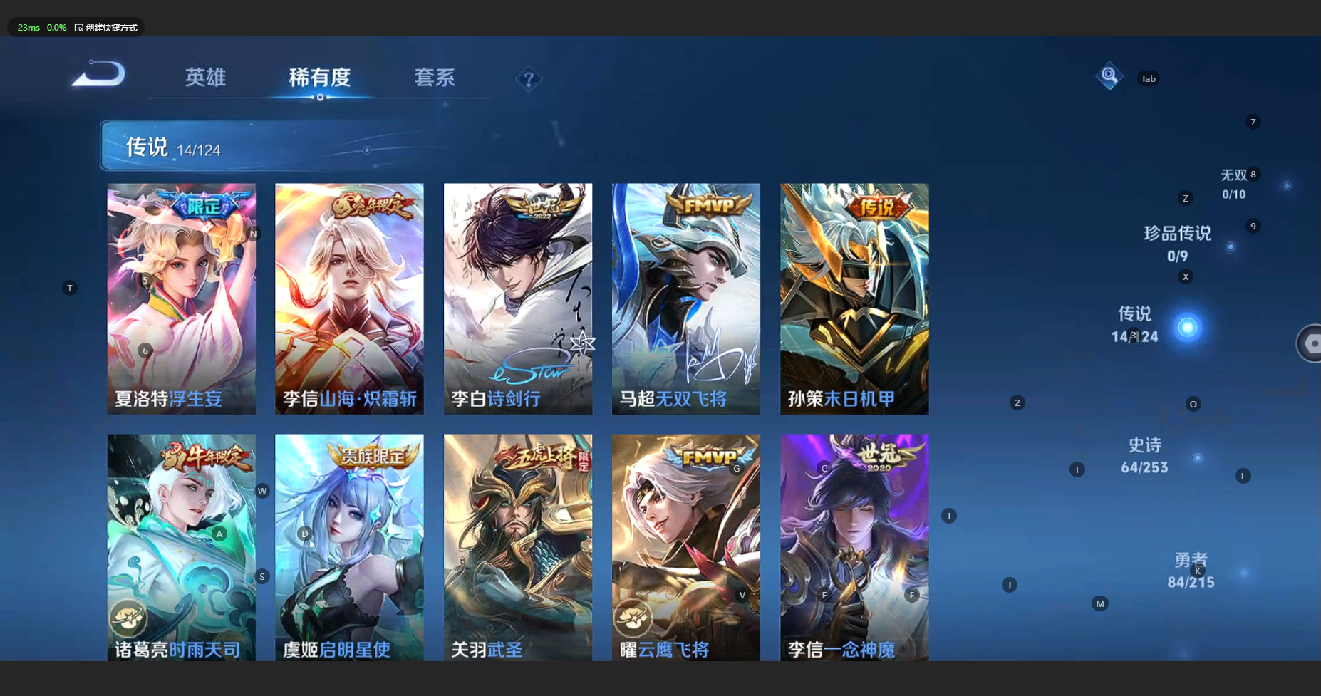 WZBSY3200376王者荣耀账号详情图8