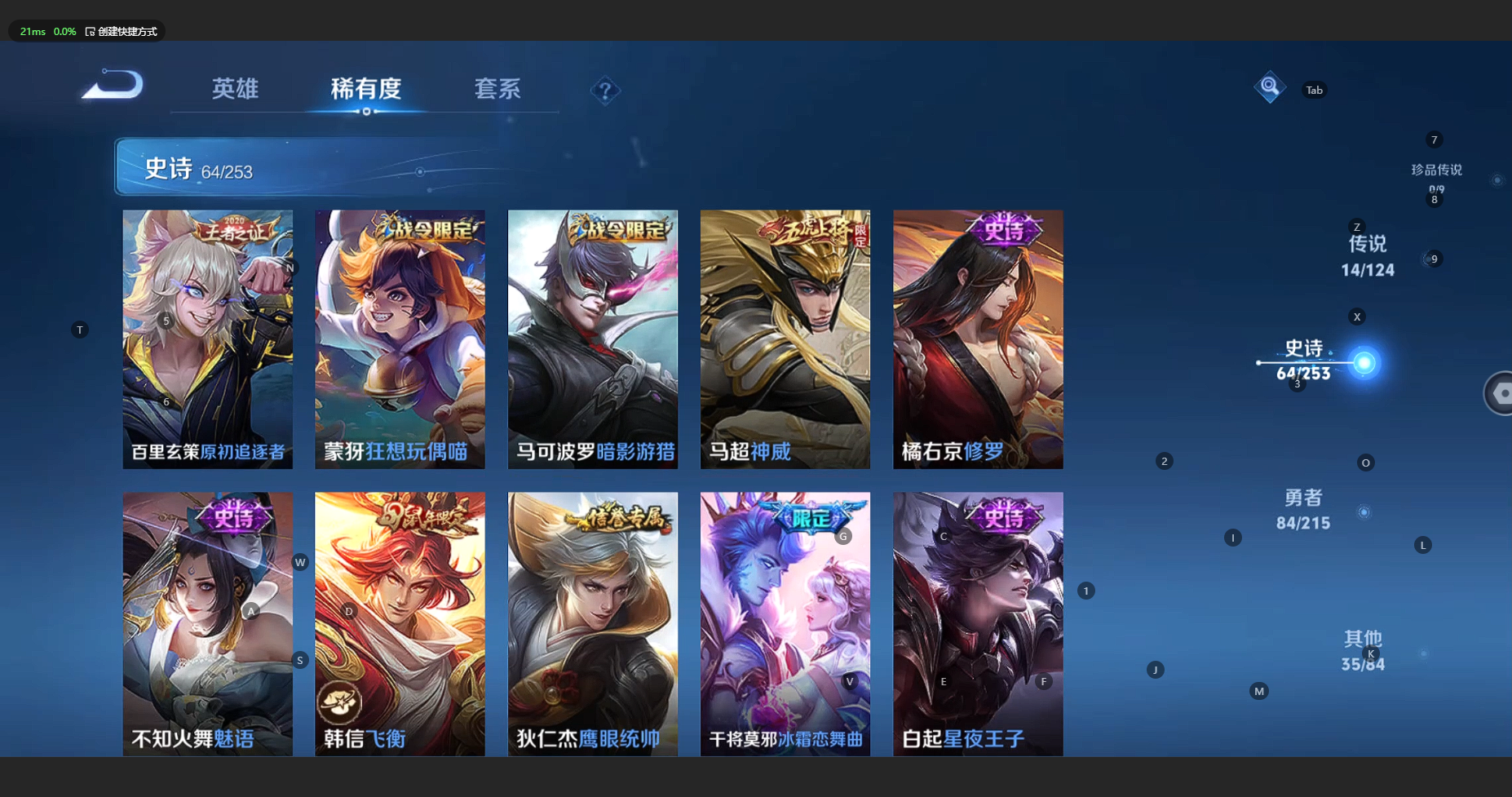 WZBSY3200376王者荣耀账号详情图12