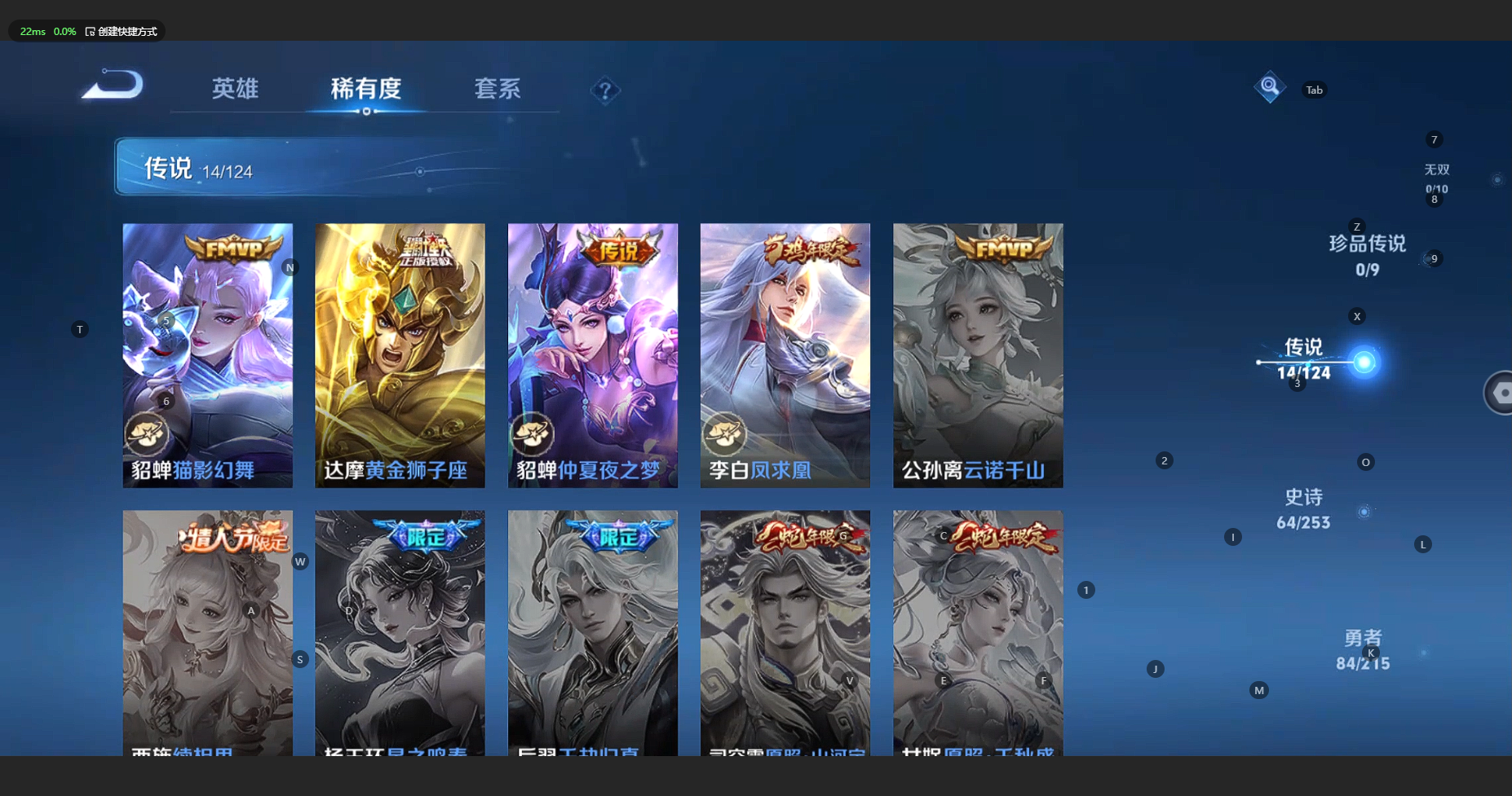 WZBSY3200376王者荣耀账号详情图9
