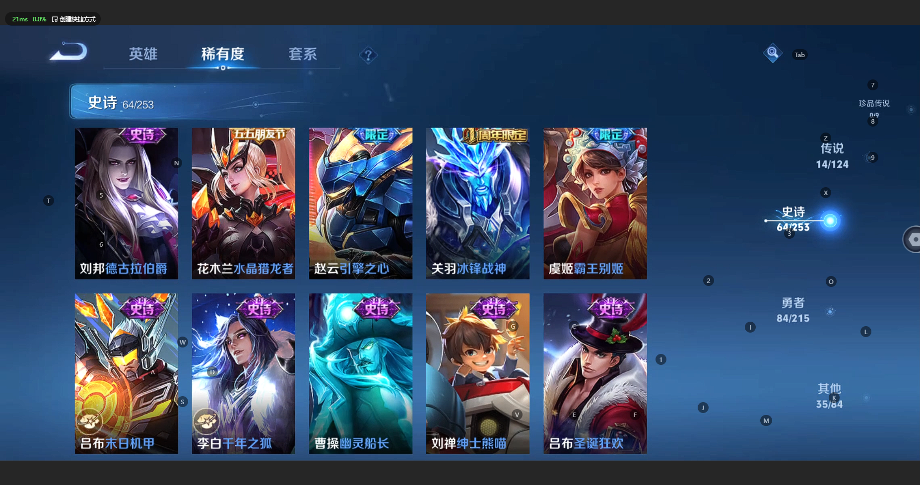 WZBSY3200376王者荣耀账号详情图14