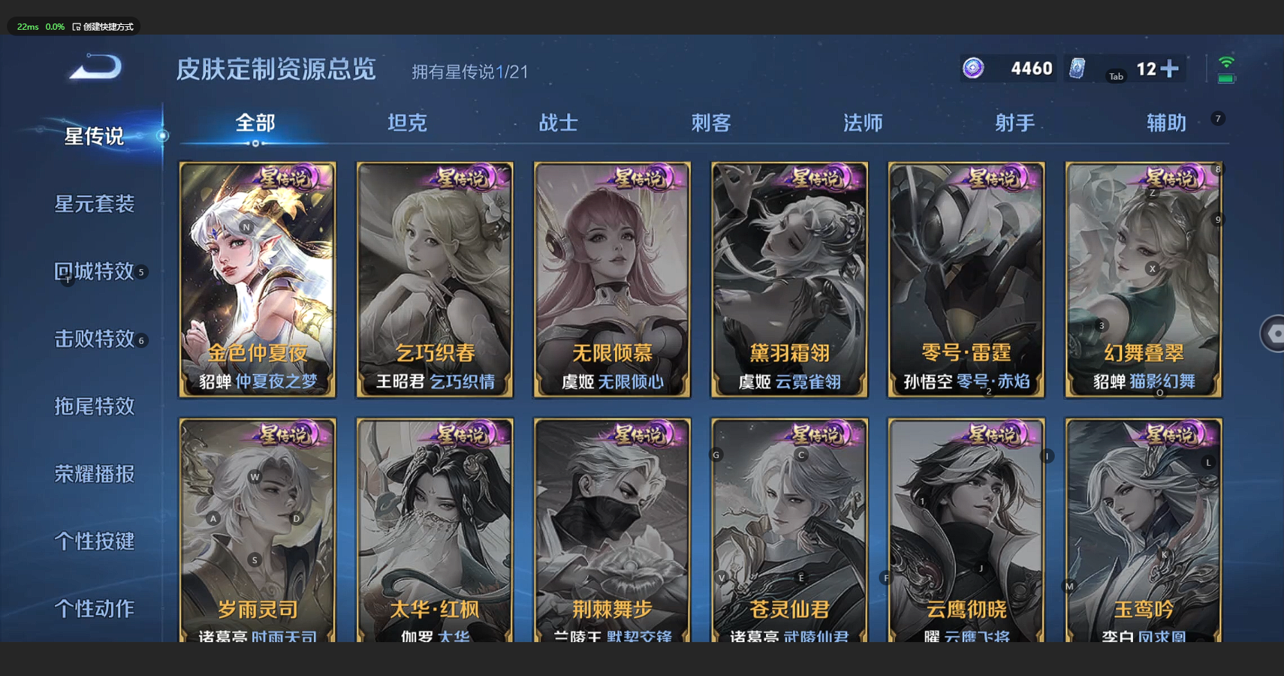 WZBSY3200376王者荣耀账号详情图5