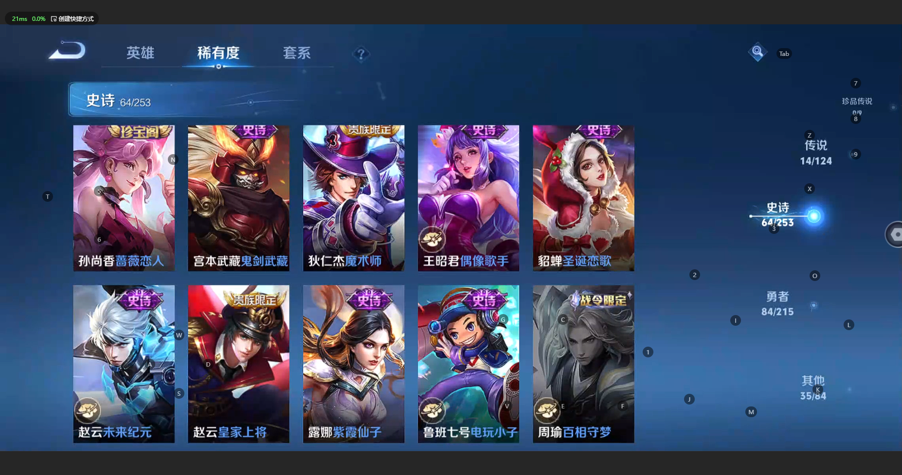 WZBSY3200376王者荣耀账号详情图16