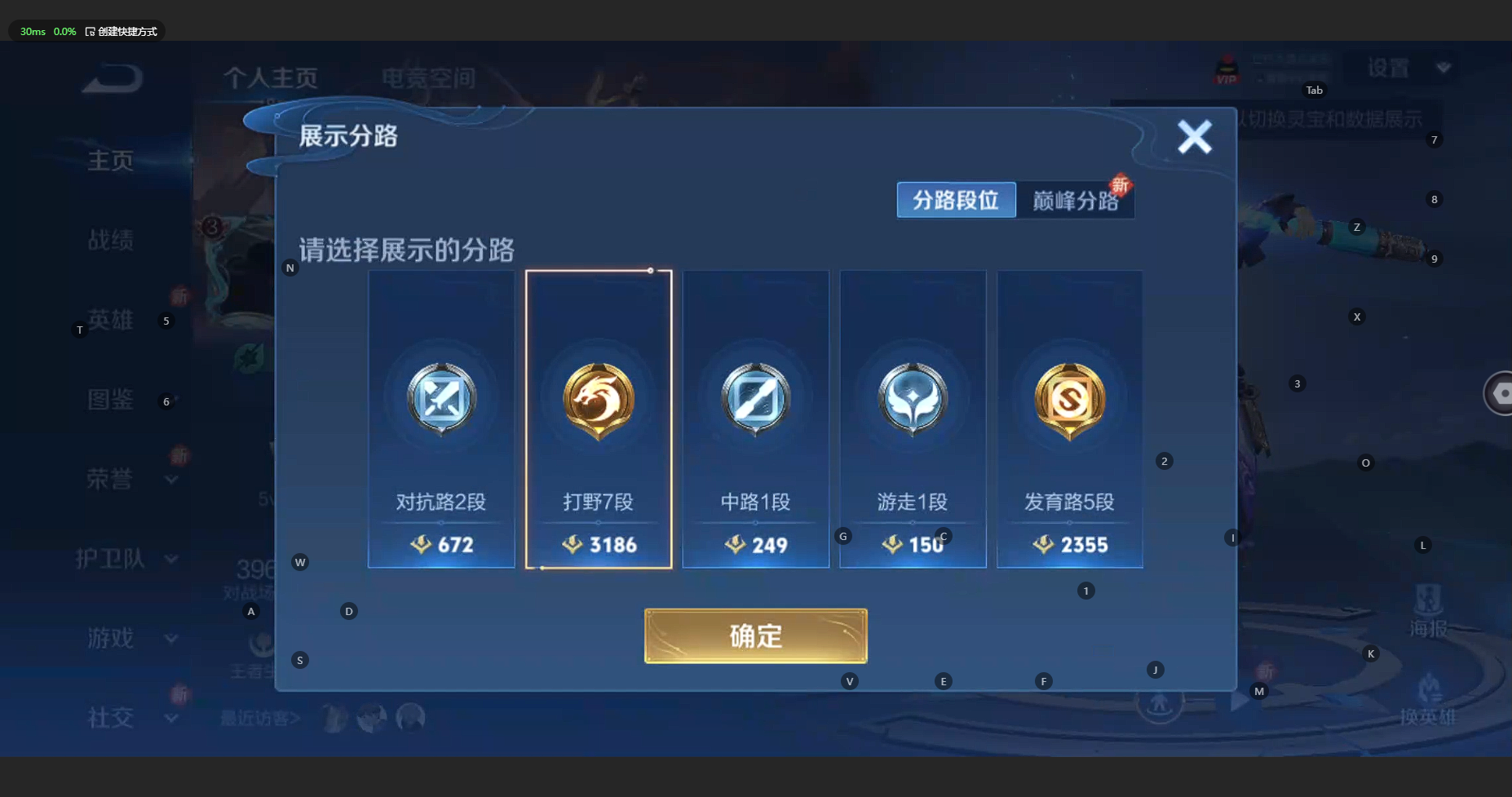 WZBSY3200368王者荣耀账号详情图2