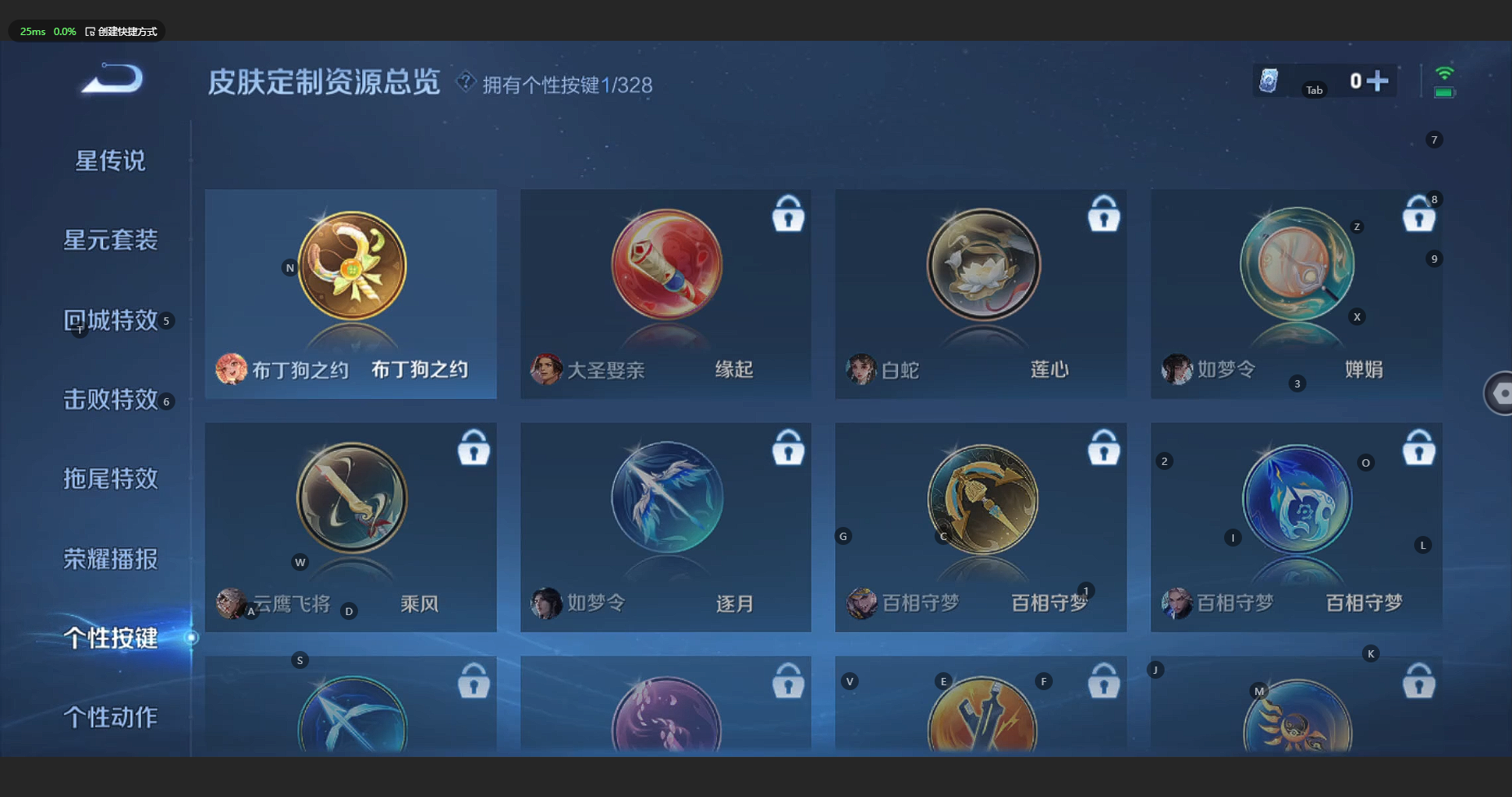 WZBSY3200368王者荣耀账号详情图8