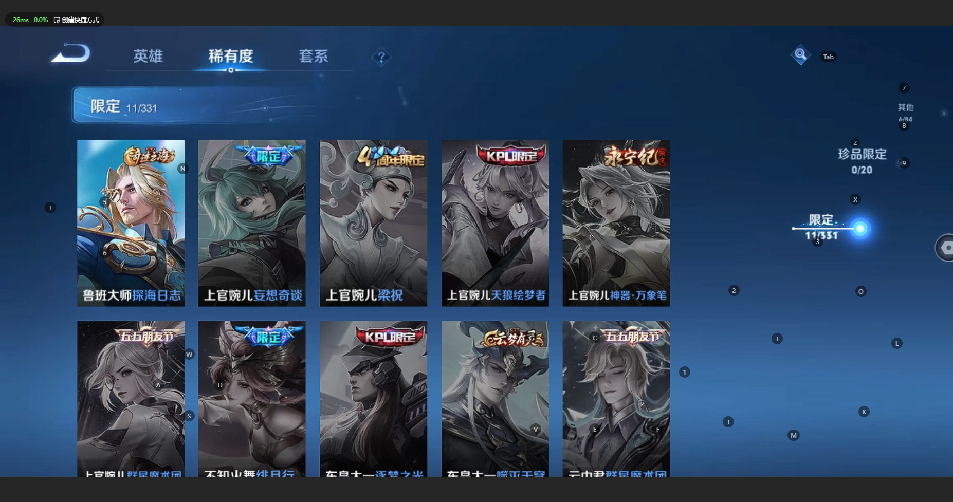 WZBSY3200368王者荣耀账号详情图7
