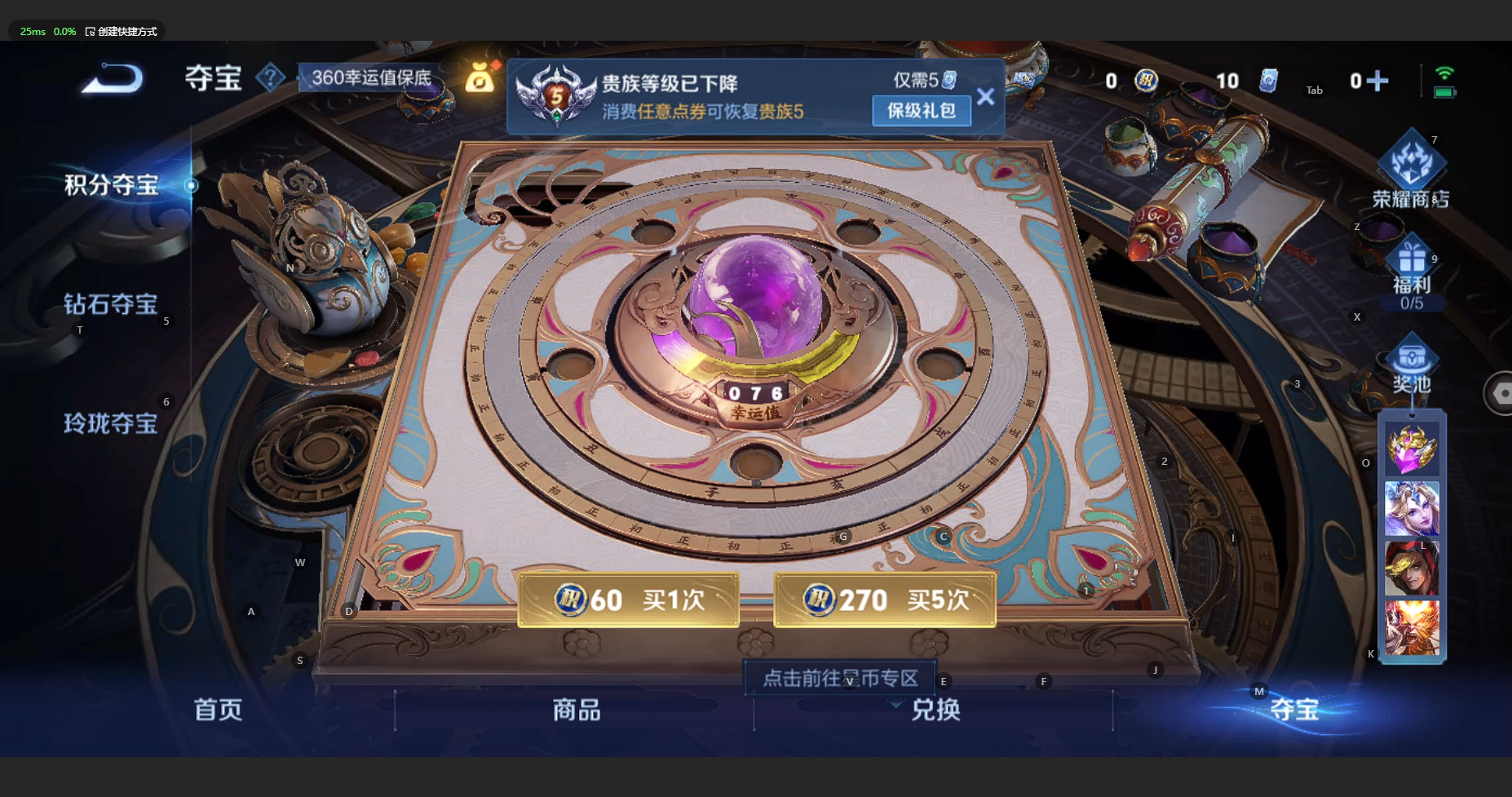 WZBSY3200368王者荣耀账号详情图11
