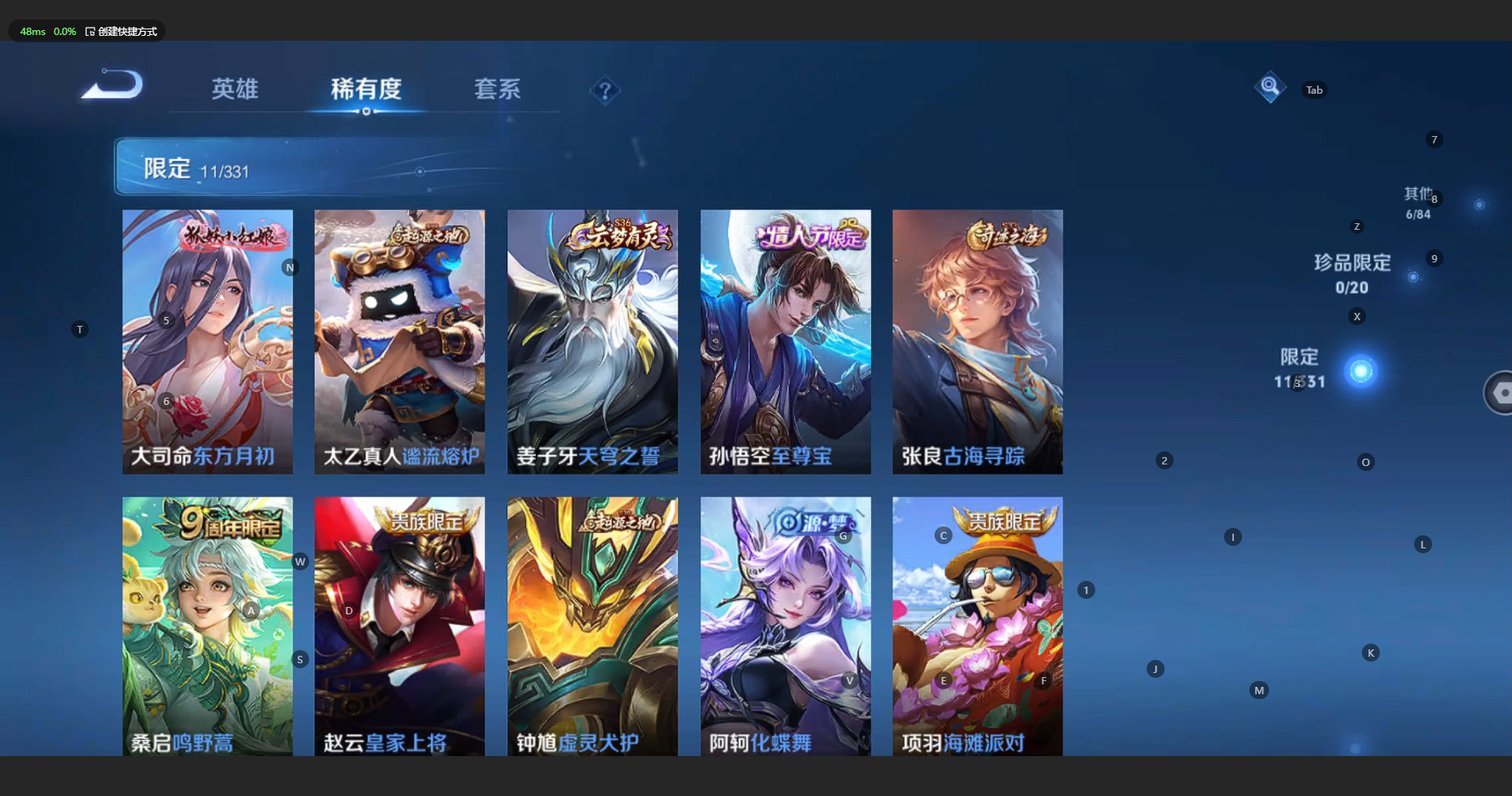 WZBSY3200368王者荣耀账号详情图6