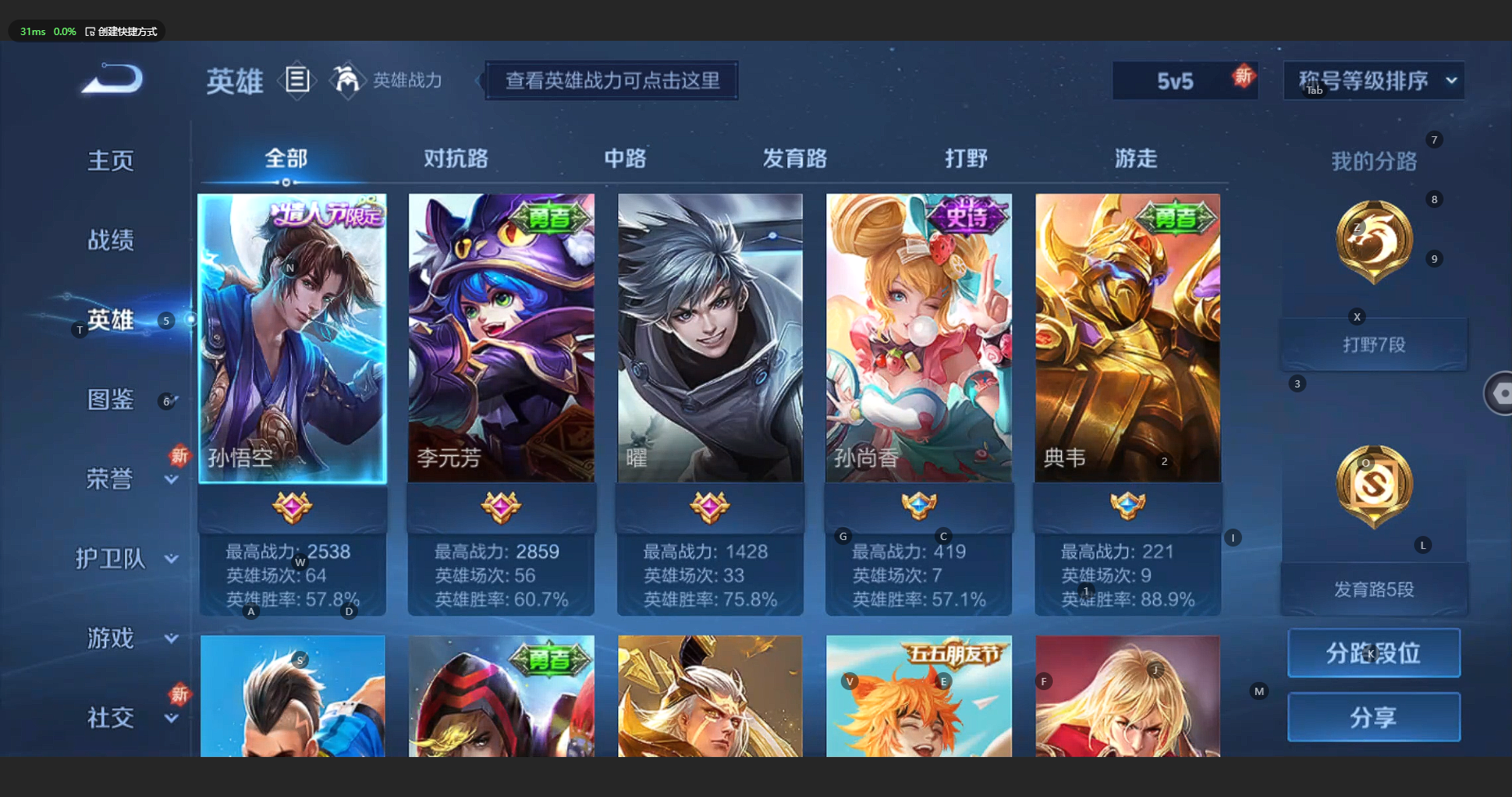 WZBSY3200368王者荣耀账号详情图3