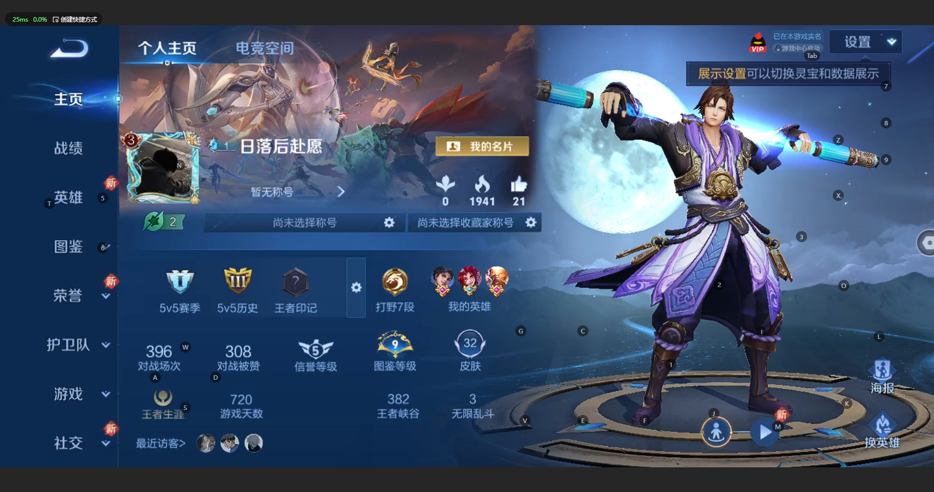 WZCMW3200369王者荣耀账号详情图3