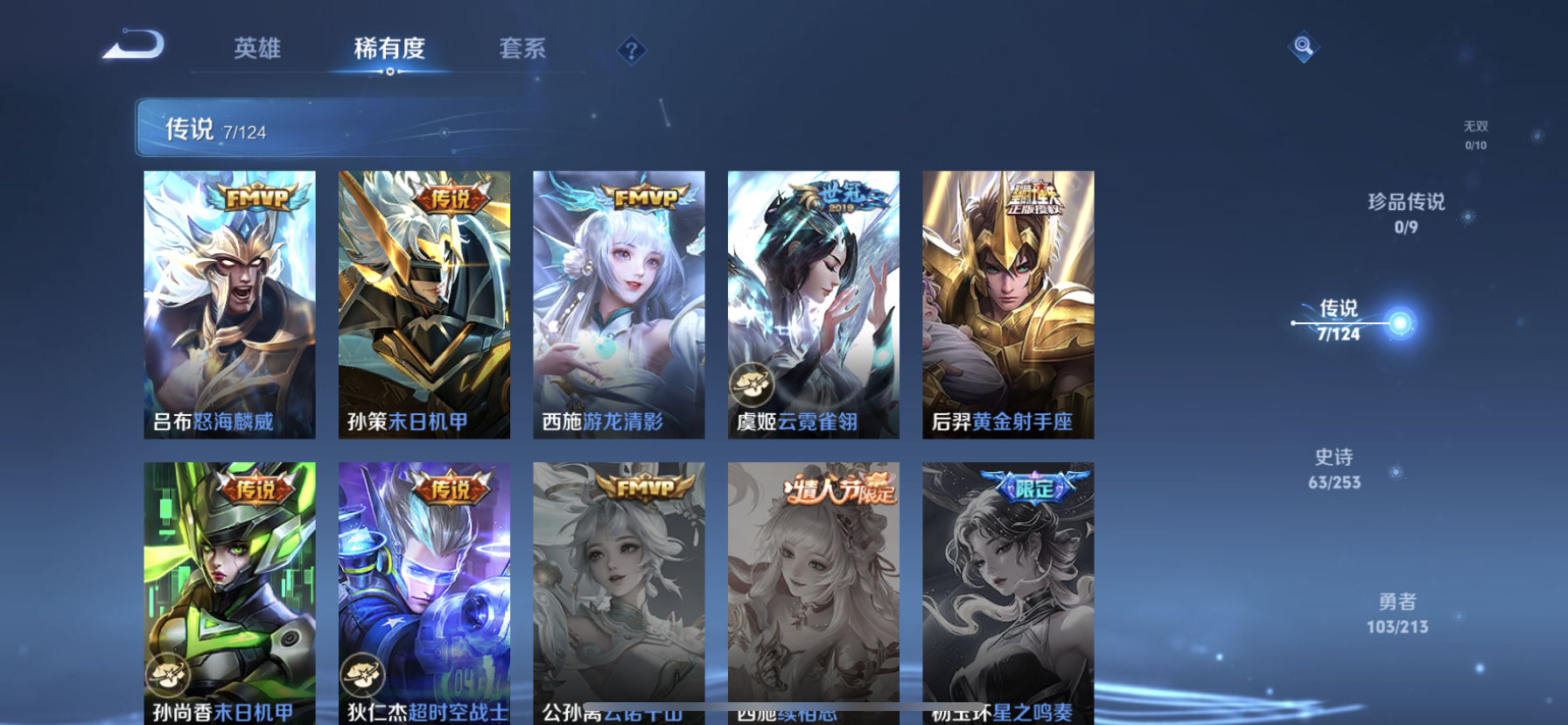 WZDN3194081王者荣耀账号详情图4 WZDN3194081王者荣耀账号详情图4