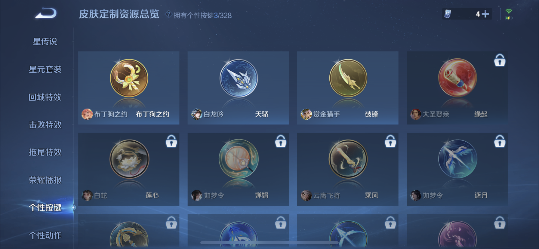 WZDN3194081王者荣耀账号详情图6 WZDN3194081王者荣耀账号详情图6