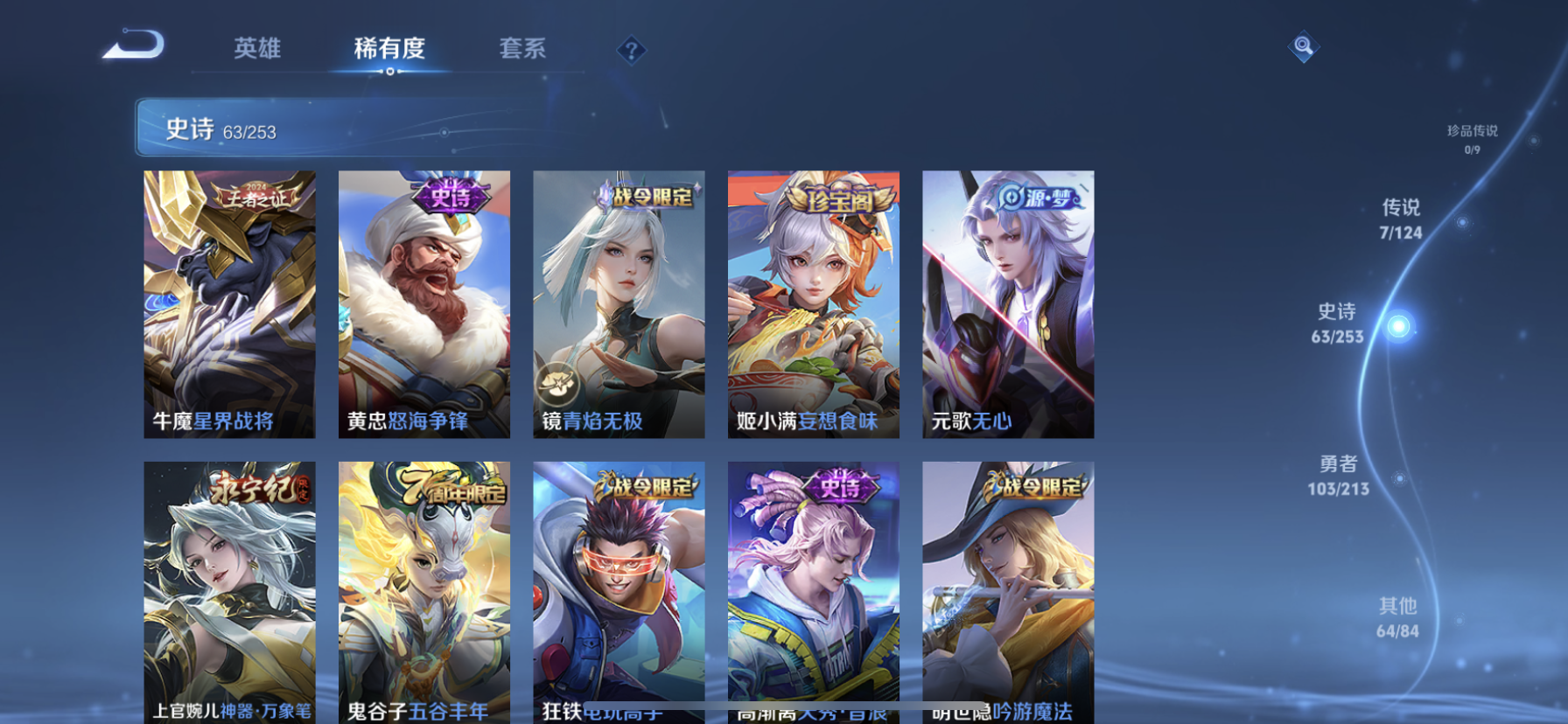 WZDN3194081王者荣耀账号详情图9 WZDN3194081王者荣耀账号详情图9