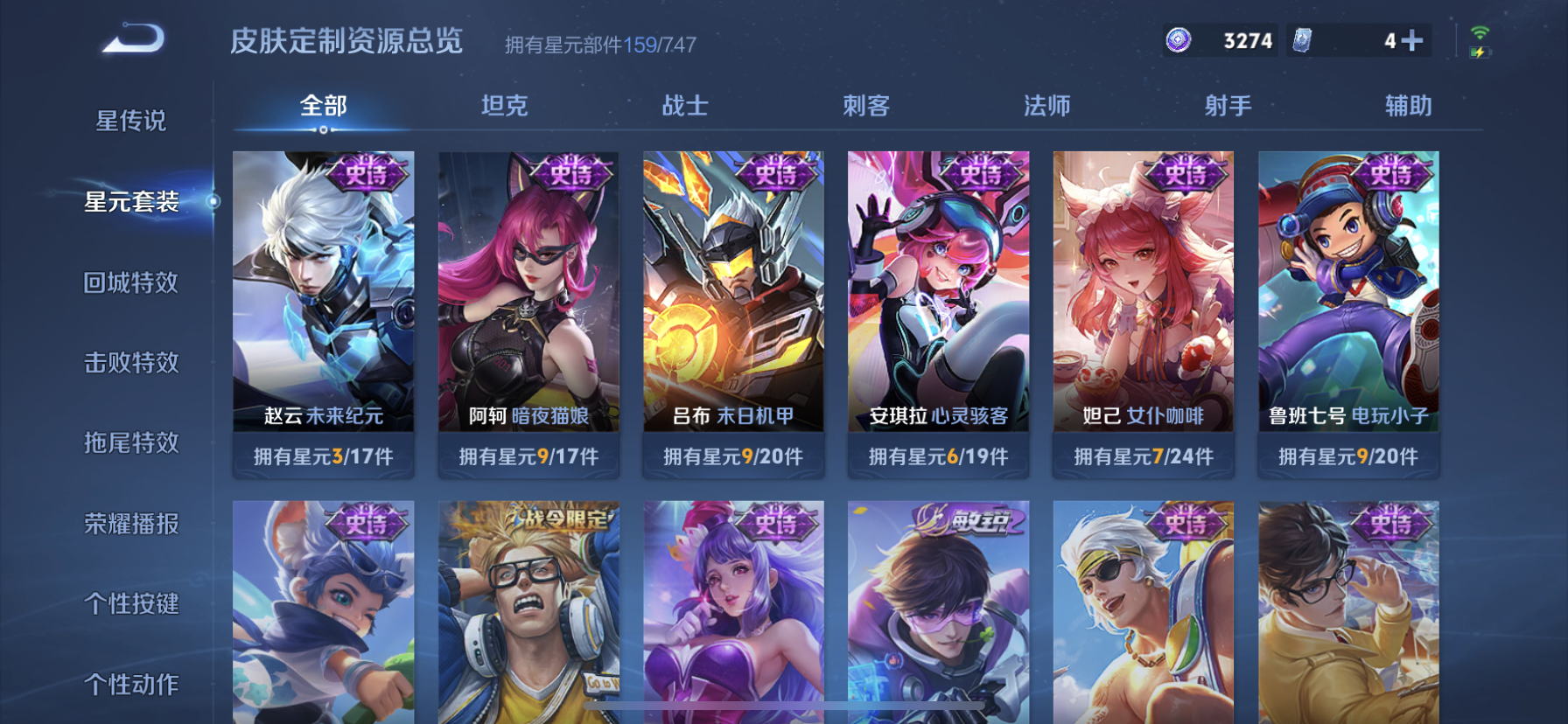 WZDN3194081王者荣耀账号详情图11 WZDN3194081王者荣耀账号详情图11