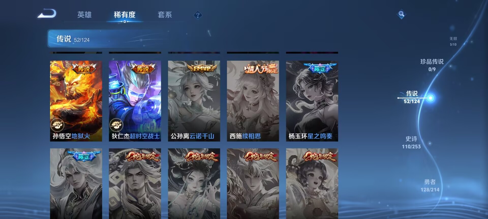 WZDN3194084王者荣耀账号详情图13 WZDN3194084王者荣耀账号详情图13
