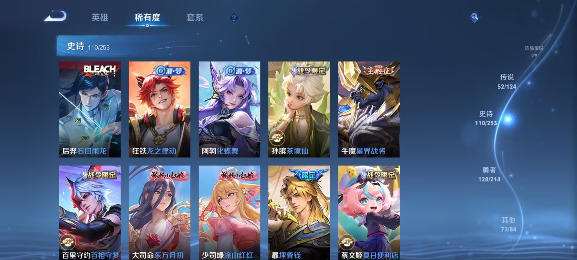 WZDN3194084王者荣耀账号详情图8 WZDN3194084王者荣耀账号详情图8