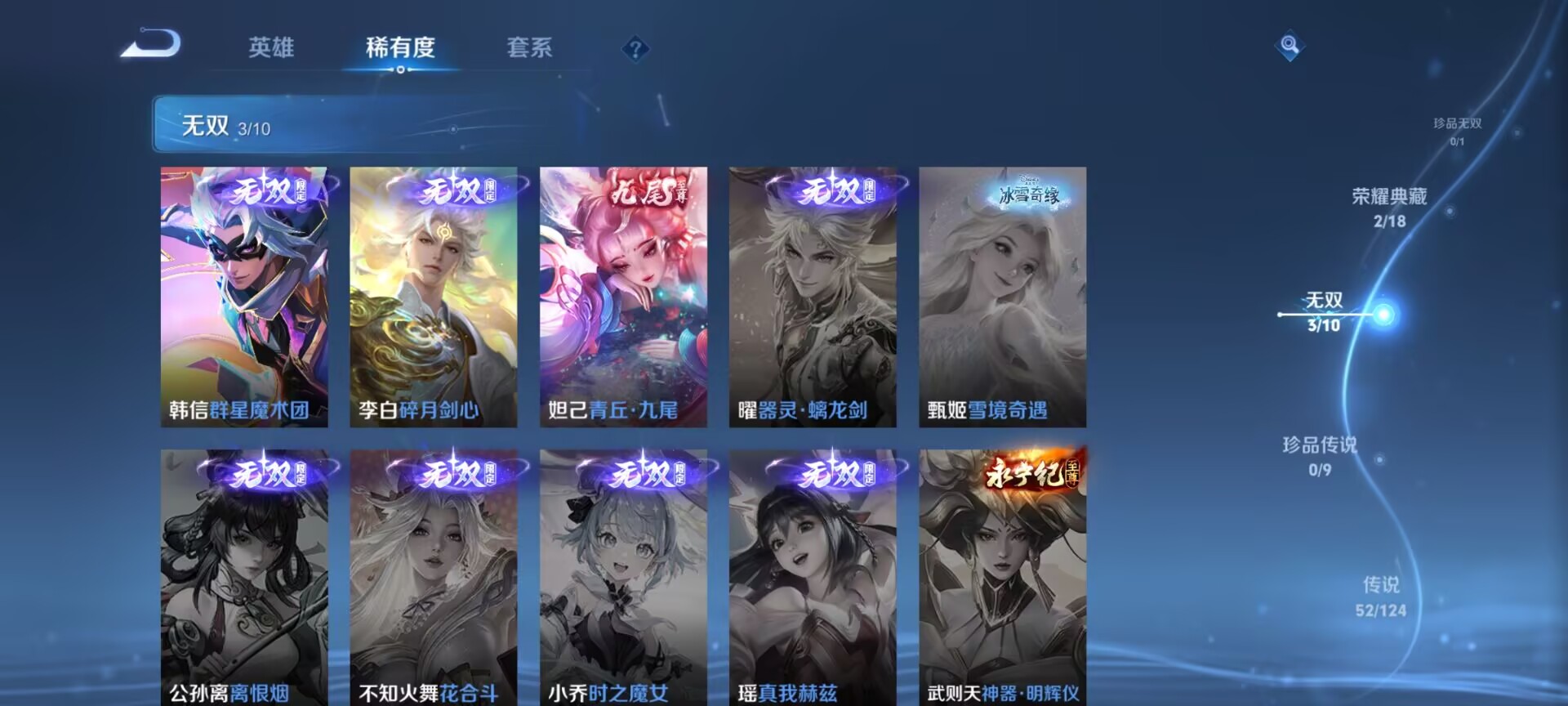 WZDN3194084王者荣耀账号详情图9 WZDN3194084王者荣耀账号详情图9
