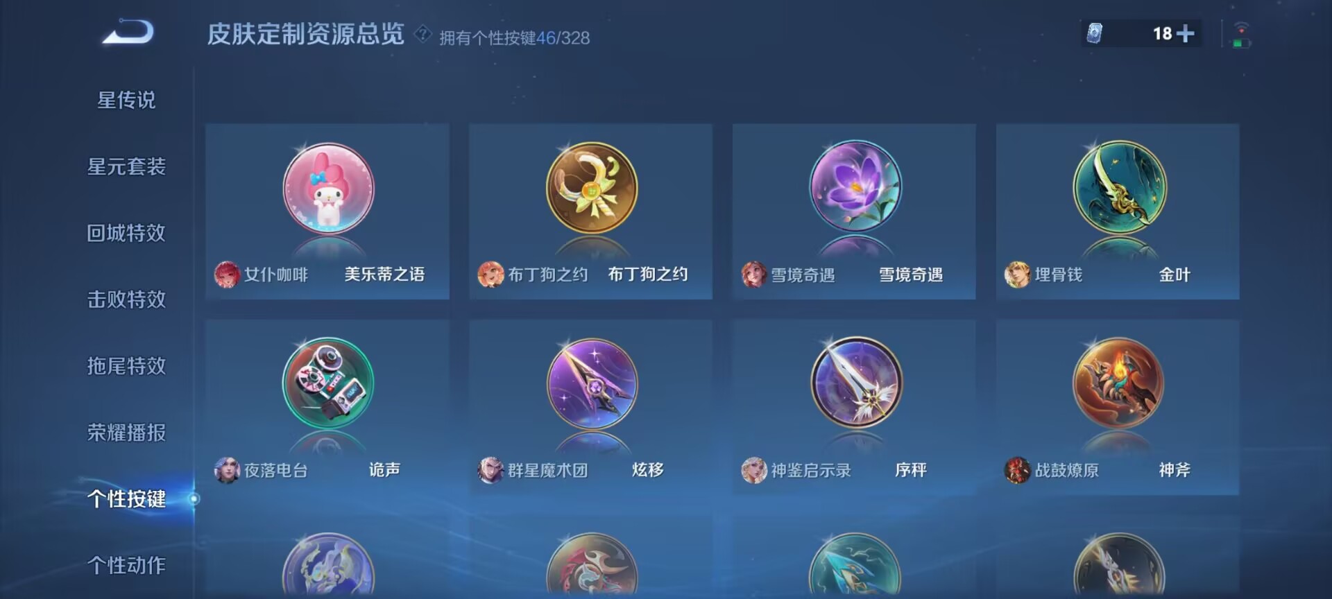WZDN3194084王者荣耀账号详情图11 WZDN3194084王者荣耀账号详情图11