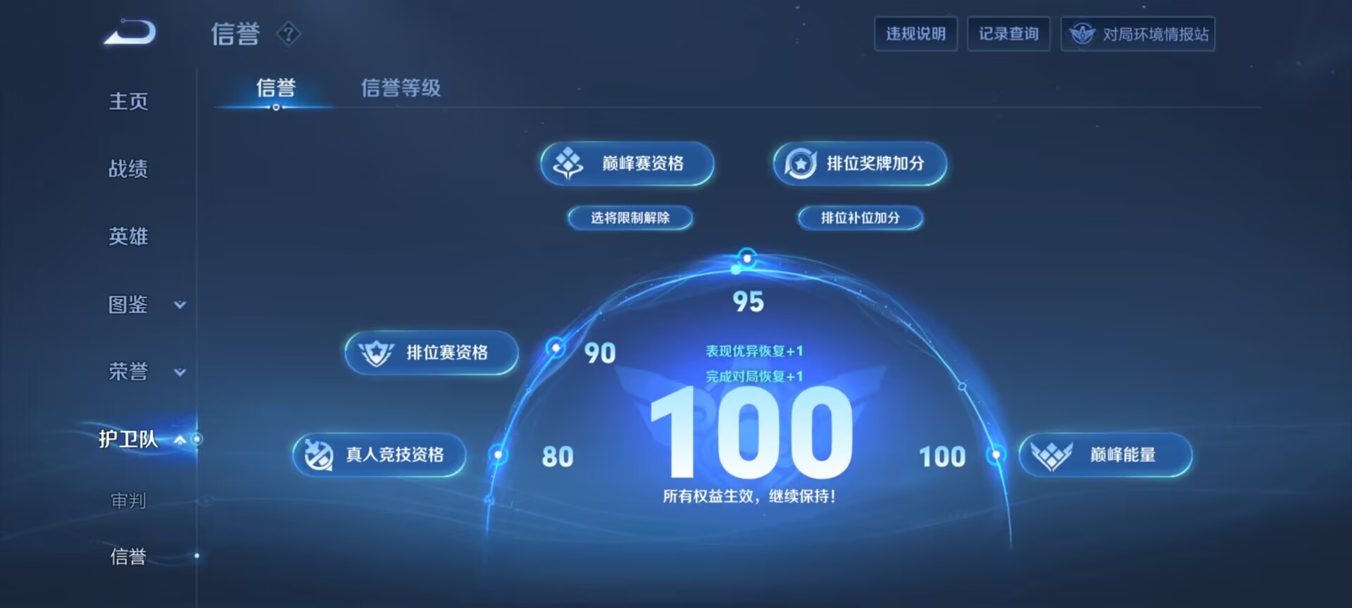 WZDN3194084王者荣耀账号详情图6 WZDN3194084王者荣耀账号详情图6