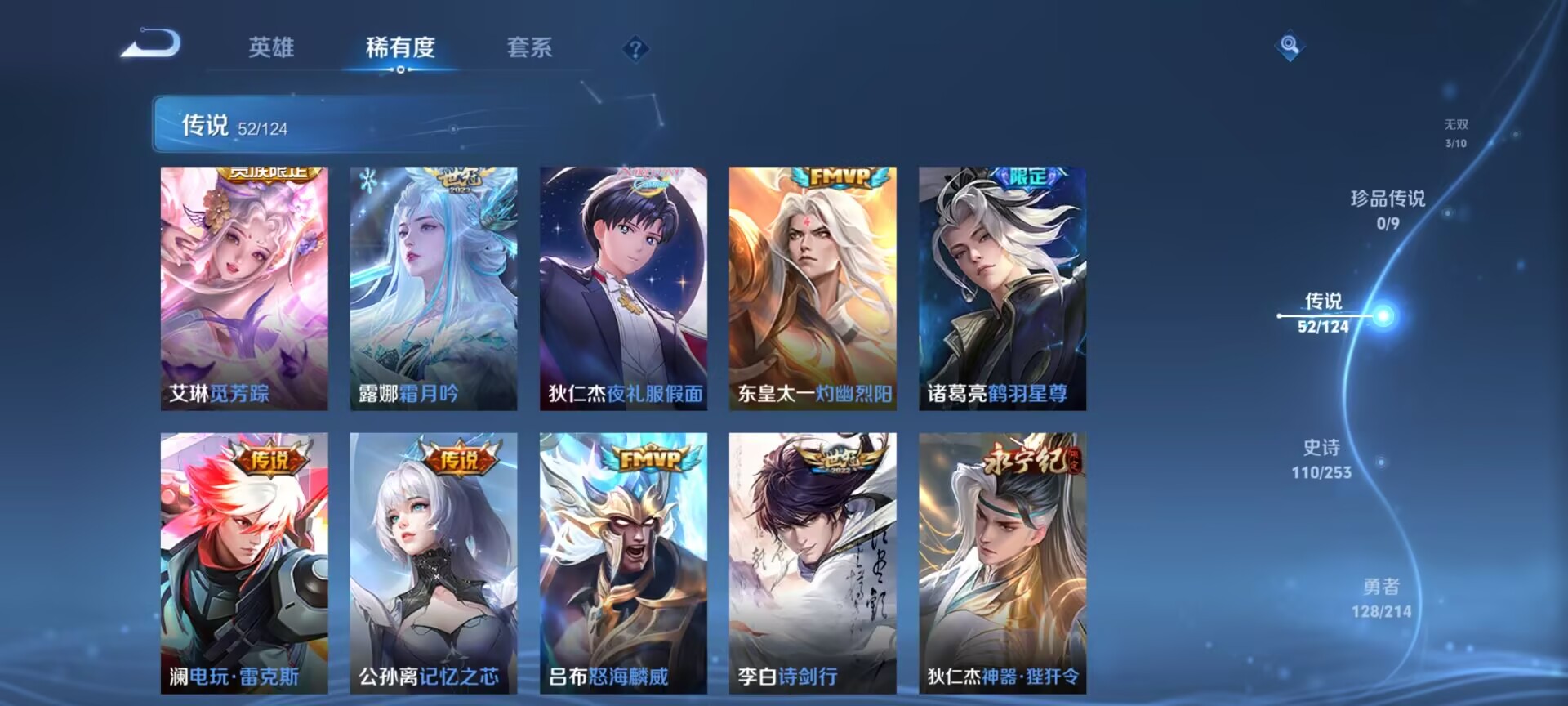 WZDN3194084王者荣耀账号详情图10 WZDN3194084王者荣耀账号详情图10