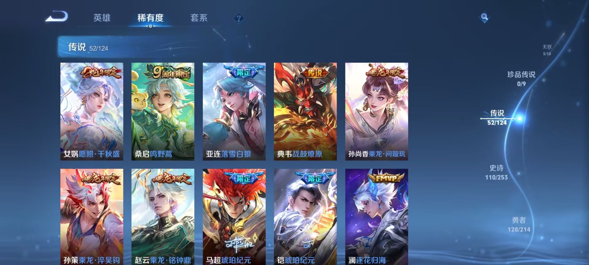WZDN3194084王者荣耀账号详情图16 WZDN3194084王者荣耀账号详情图16