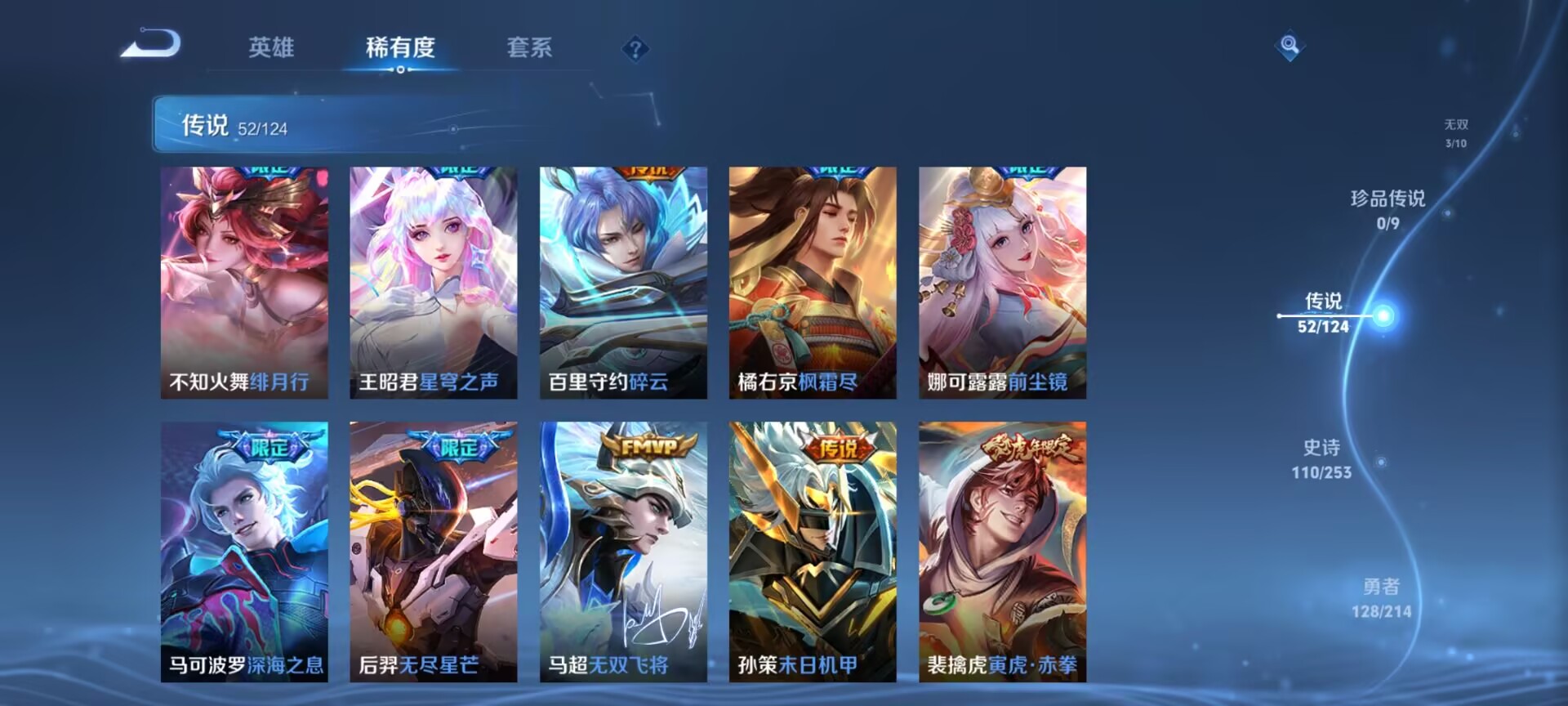 WZDN3194084王者荣耀账号详情图14 WZDN3194084王者荣耀账号详情图14