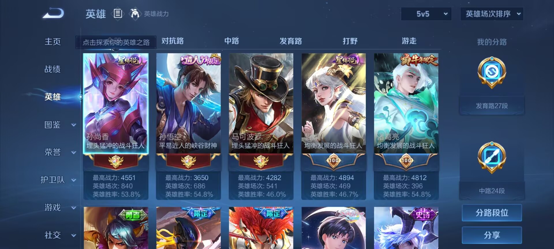 WZDN3194084王者荣耀账号详情图15 WZDN3194084王者荣耀账号详情图15