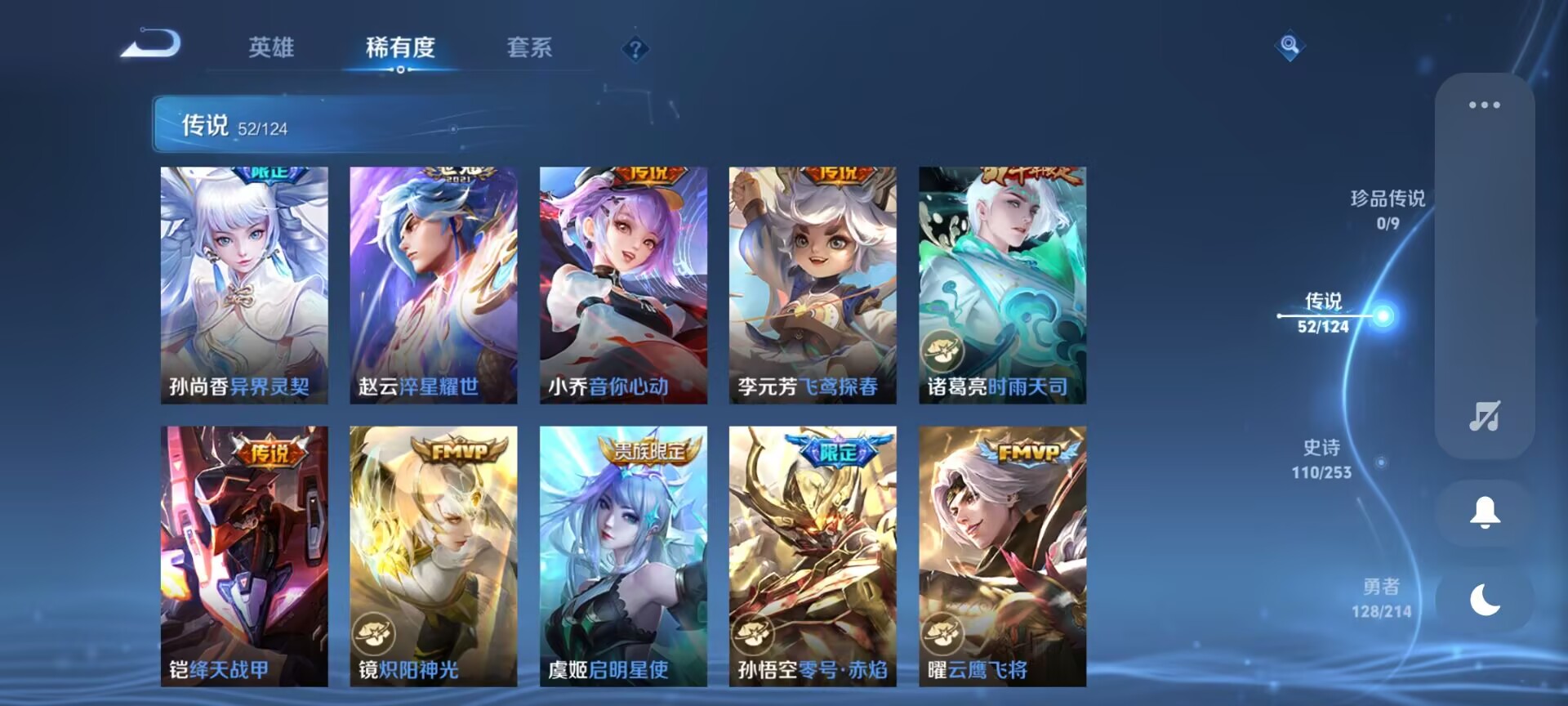 WZDN3194084王者荣耀账号详情图19 WZDN3194084王者荣耀账号详情图19