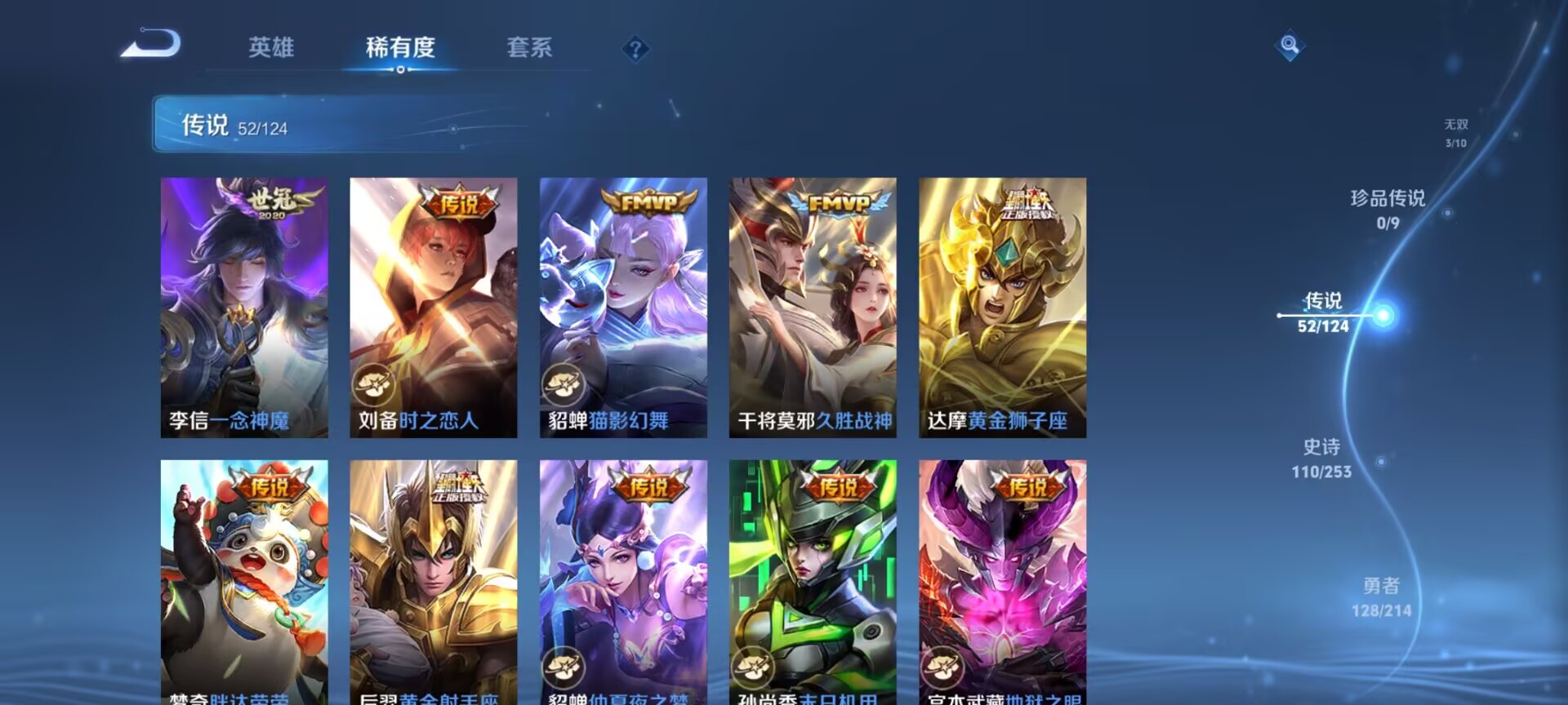 WZDN3194084王者荣耀账号详情图17 WZDN3194084王者荣耀账号详情图17