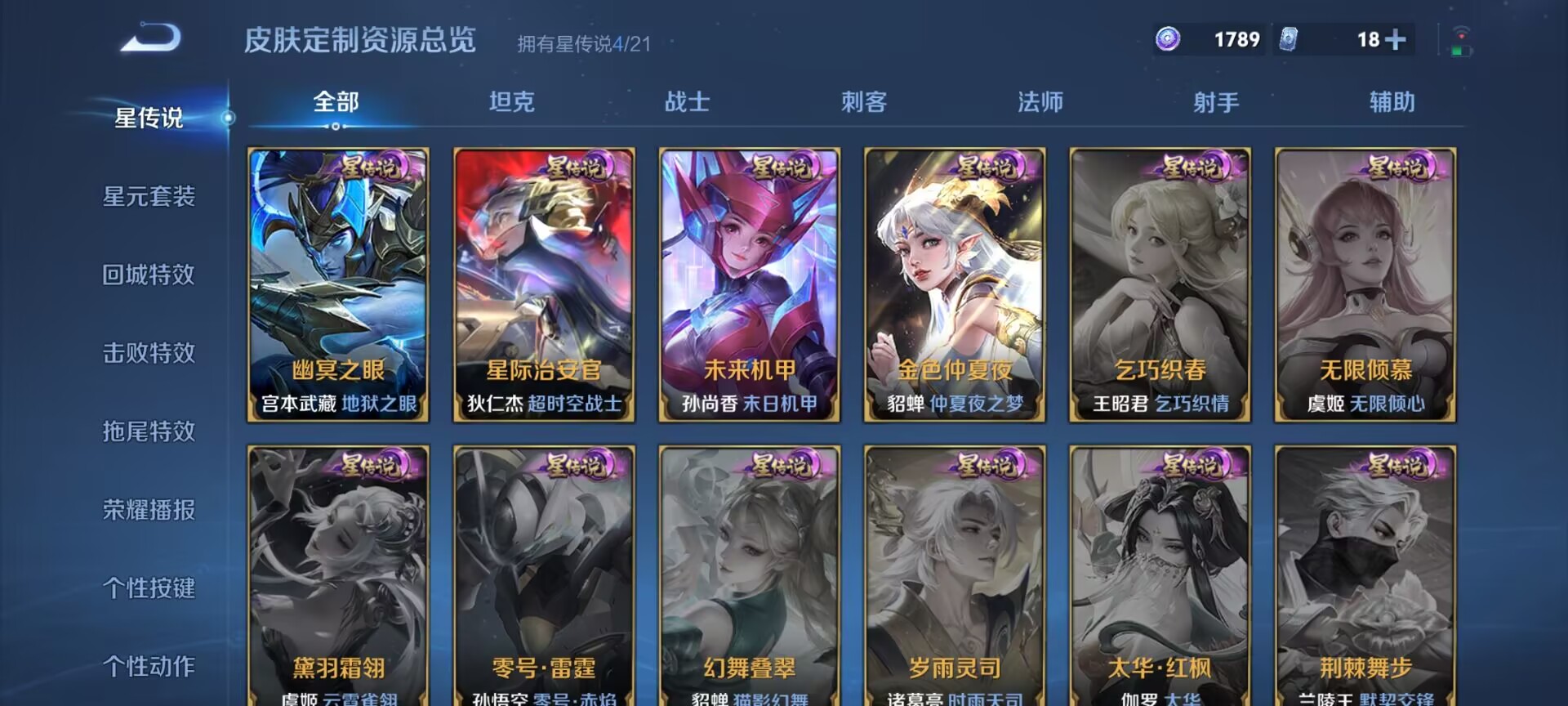 WZDN3194084王者荣耀账号详情图5 WZDN3194084王者荣耀账号详情图5
