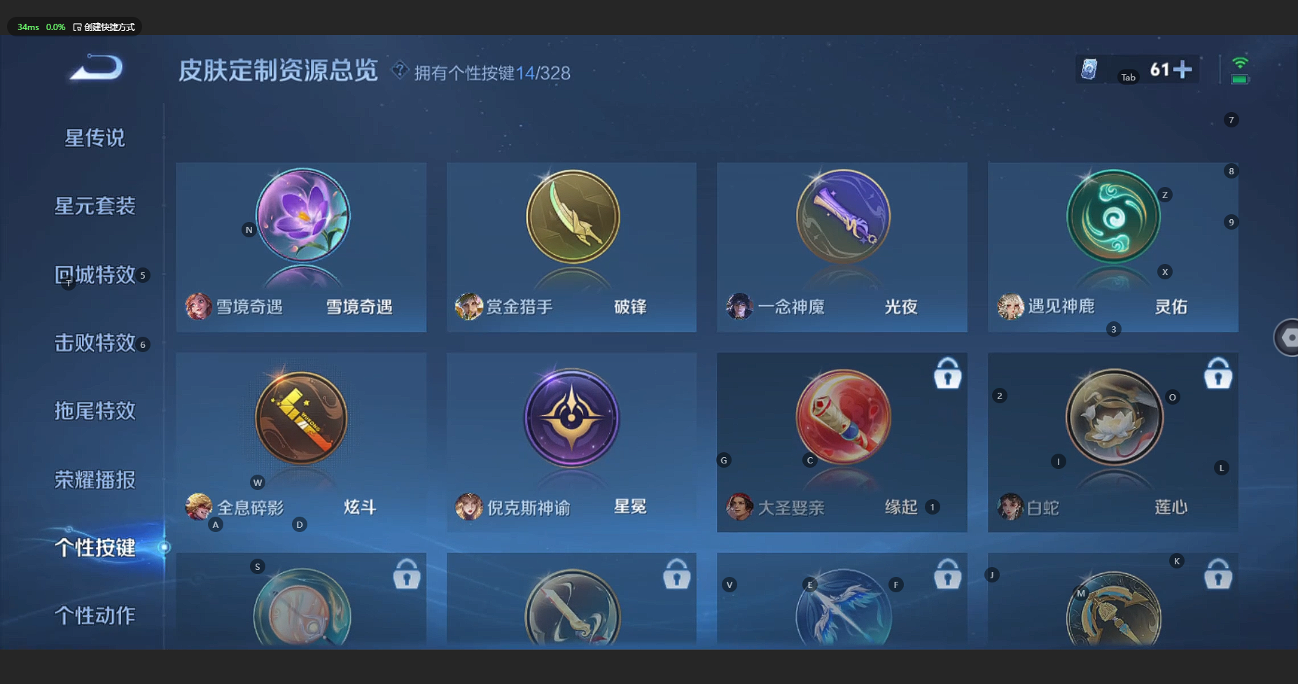 WZCMW3197112王者荣耀账号详情图38 WZCMW3197112王者荣耀账号详情图38