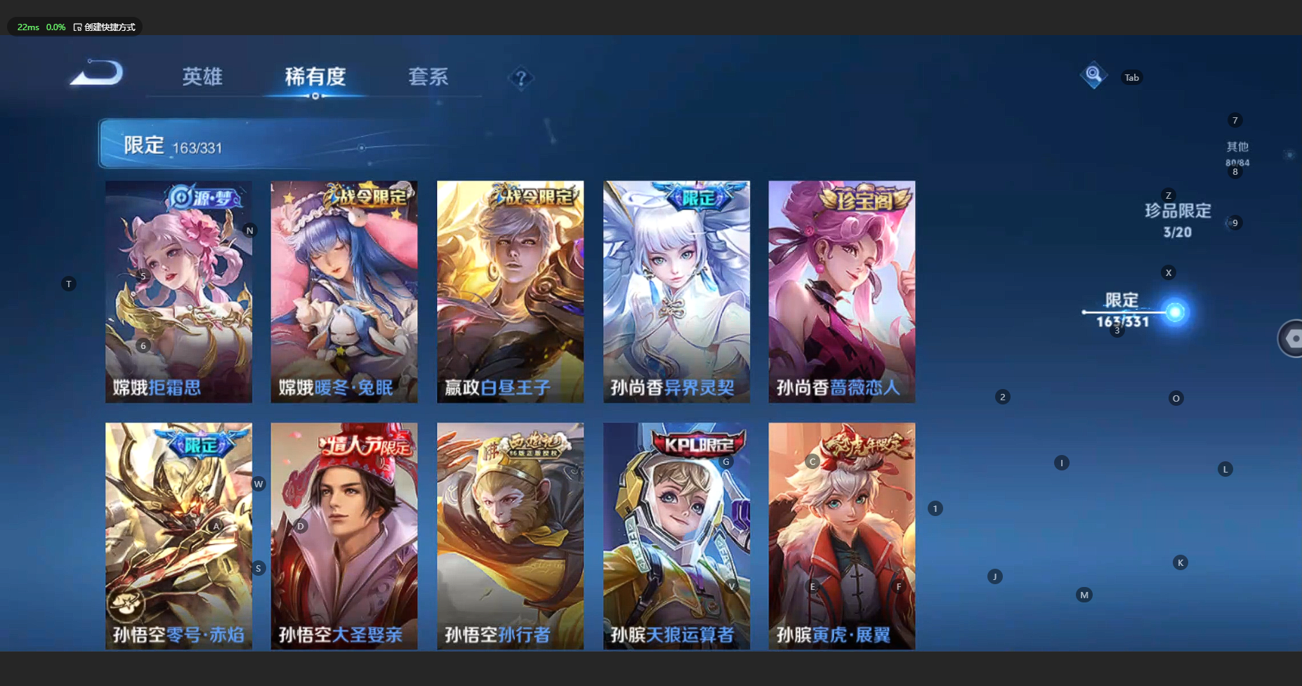 WZCMW3197112王者荣耀账号详情图19 WZCMW3197112王者荣耀账号详情图19