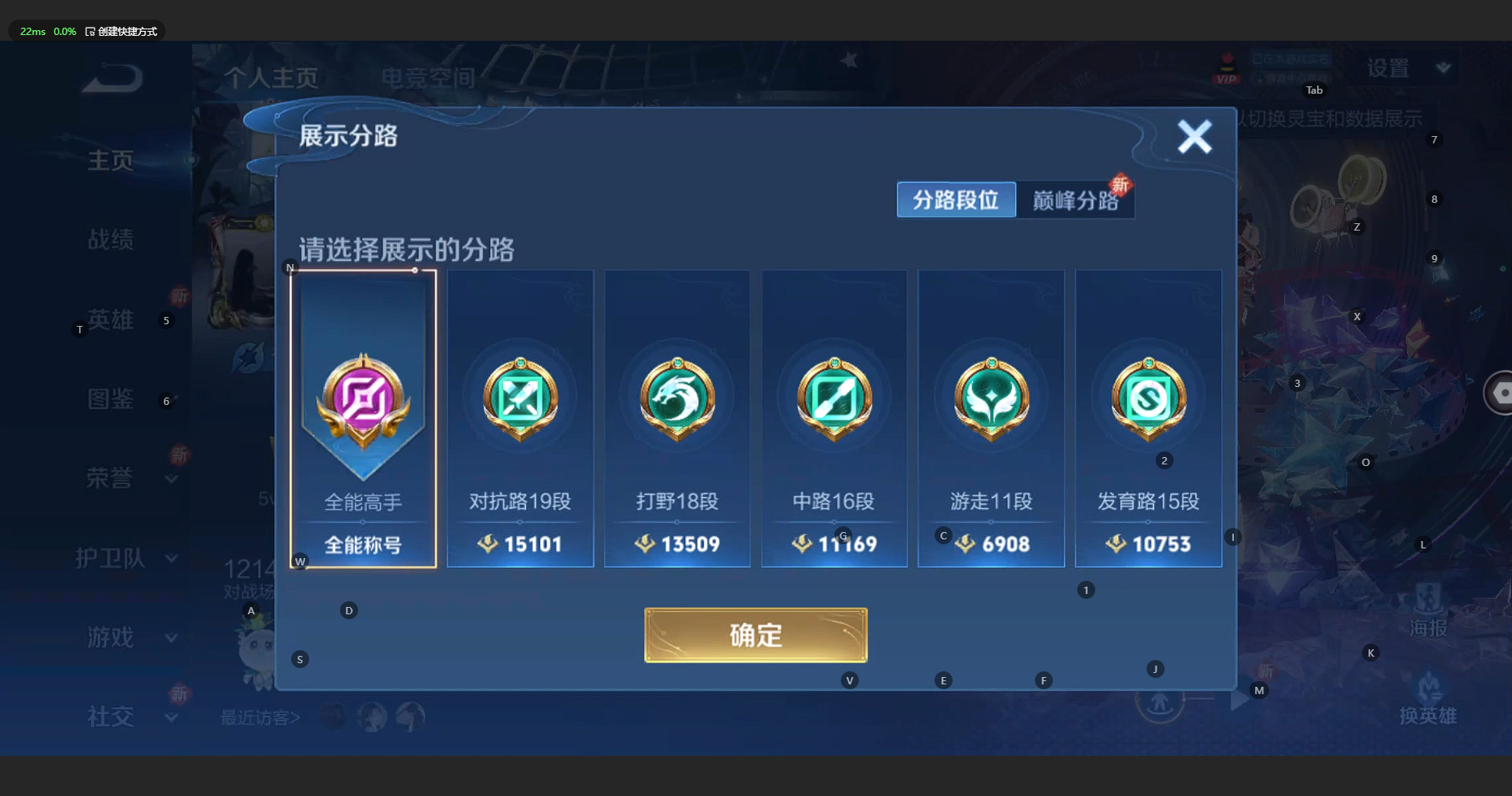 WZCMW3197112王者荣耀账号详情图4 WZCMW3197112王者荣耀账号详情图4