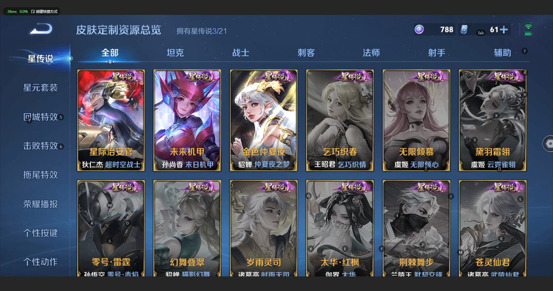 WZCMW3197112王者荣耀账号详情图9 WZCMW3197112王者荣耀账号详情图9