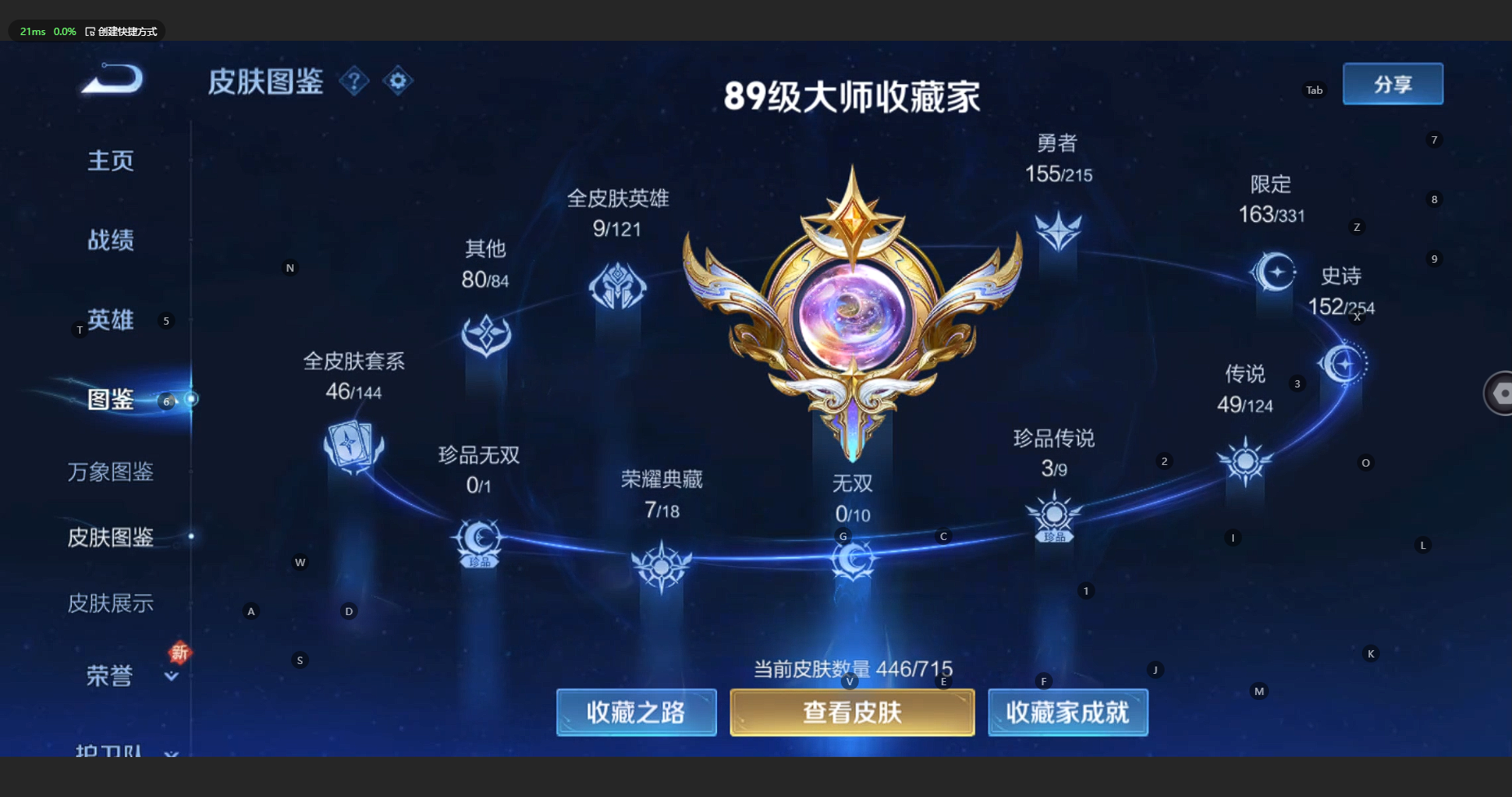WZCMW3197112王者荣耀账号详情图8 WZCMW3197112王者荣耀账号详情图8