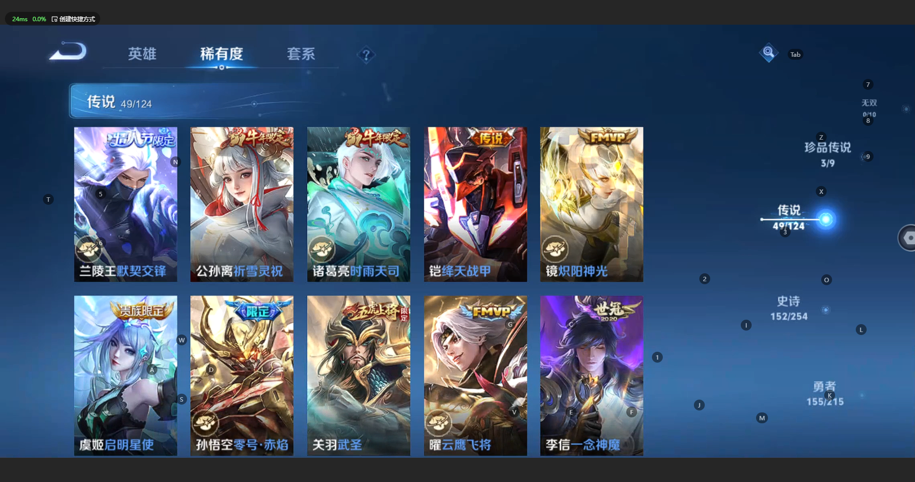 WZCMW3197112王者荣耀账号详情图13 WZCMW3197112王者荣耀账号详情图13