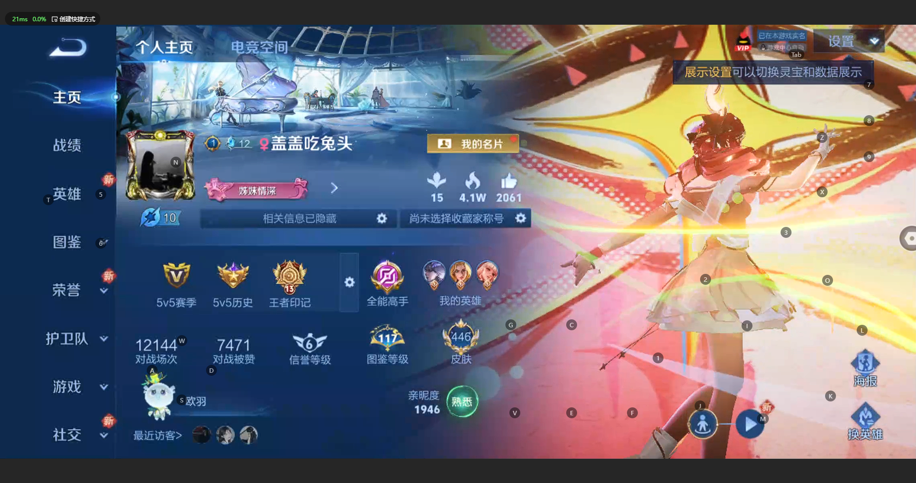 WZCMW3197112王者荣耀账号详情图3 WZCMW3197112王者荣耀账号详情图3