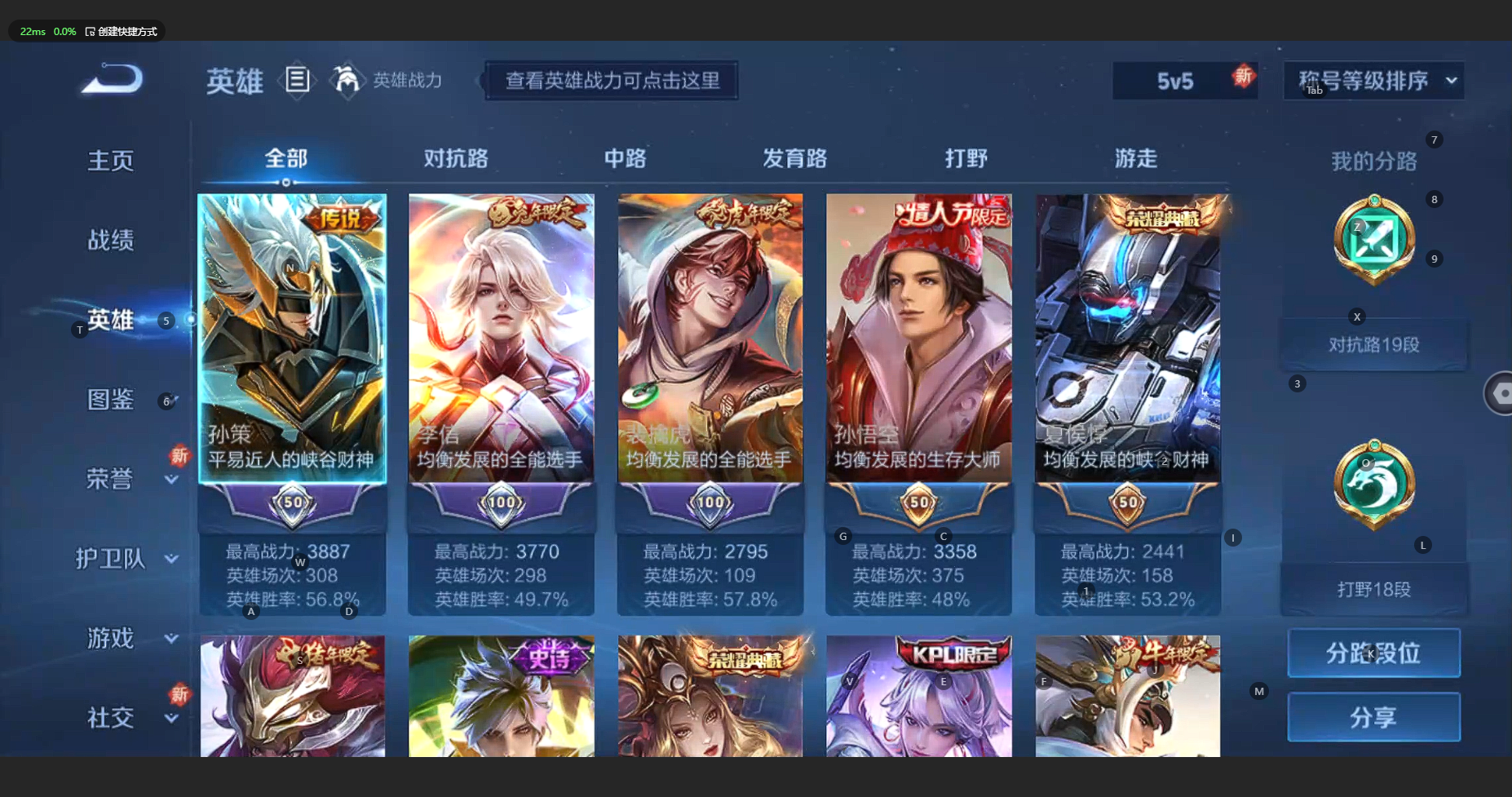 WZCMW3197112王者荣耀账号详情图6 WZCMW3197112王者荣耀账号详情图6