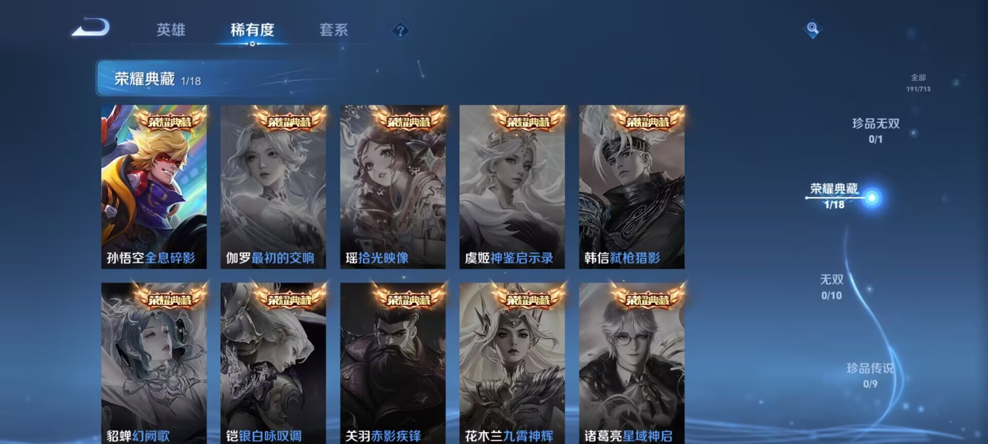WZDN3194085王者荣耀账号详情图2 WZDN3194085王者荣耀账号详情图2