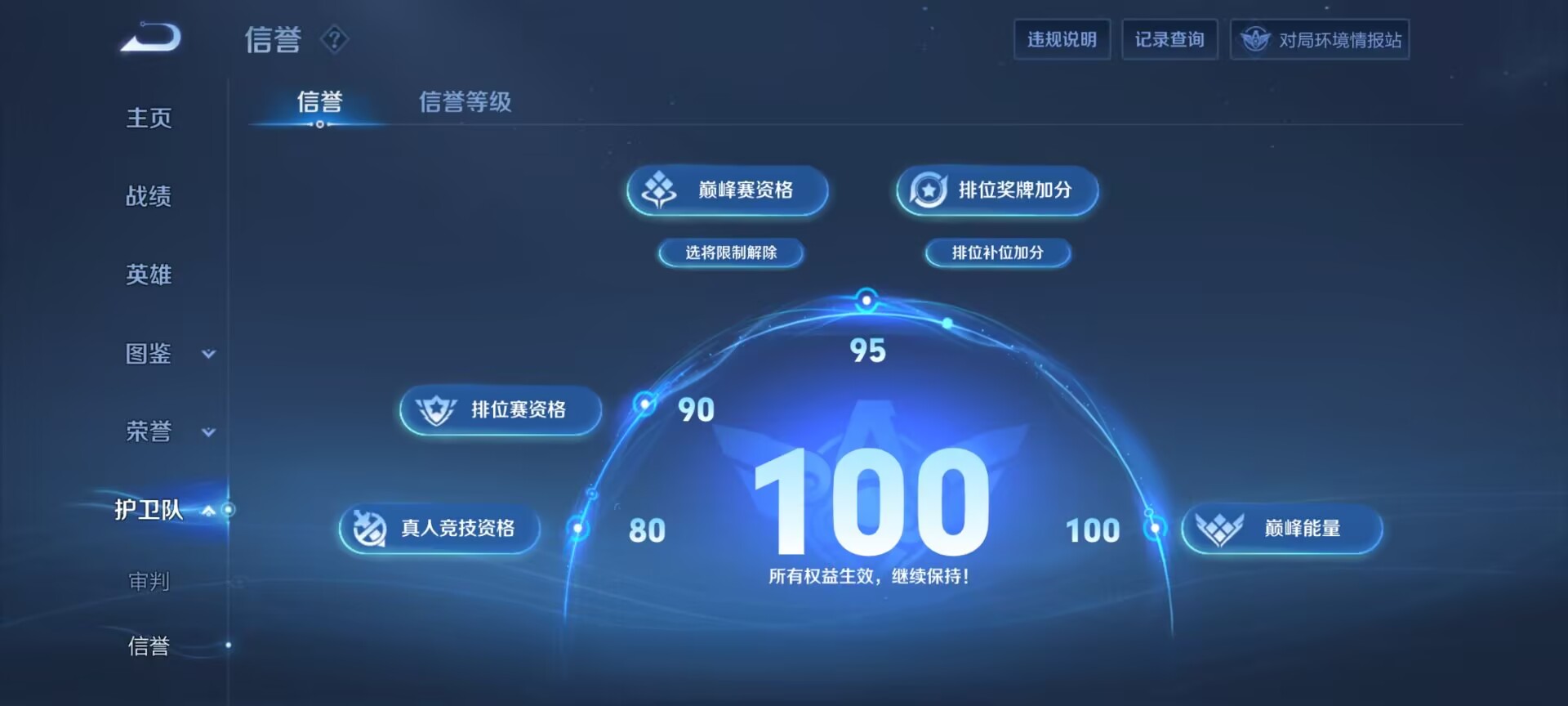 WZDN3194085王者荣耀账号详情图3 WZDN3194085王者荣耀账号详情图3