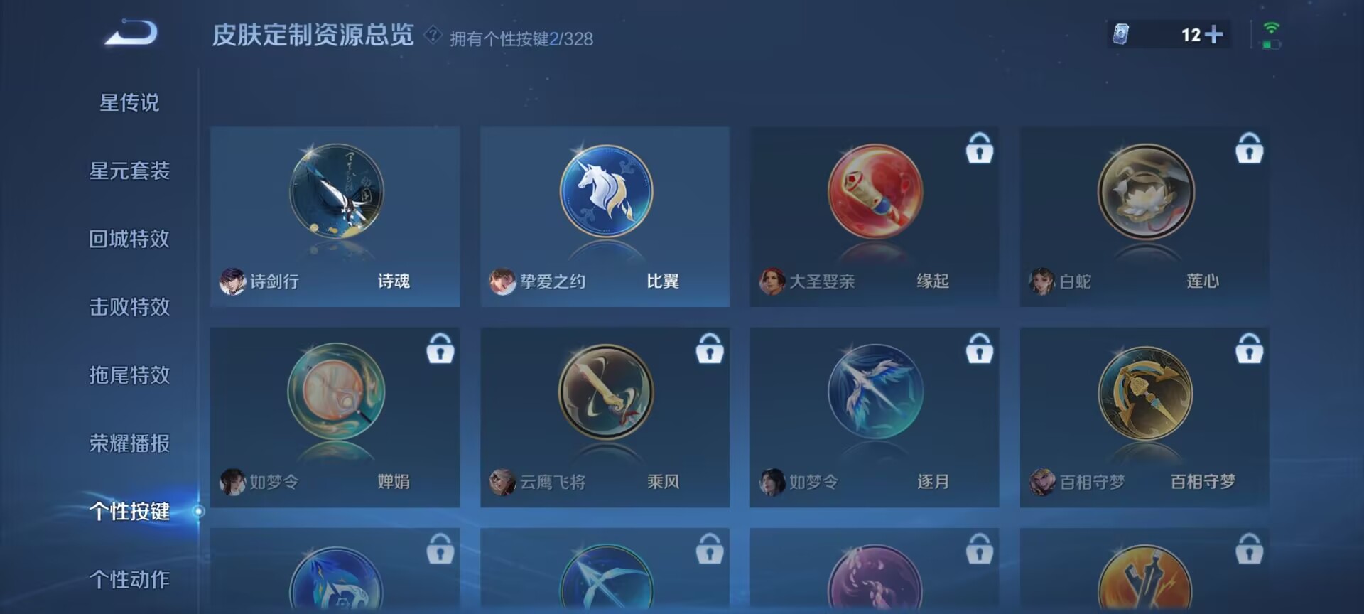 WZDN3194085王者荣耀账号详情图7 WZDN3194085王者荣耀账号详情图7