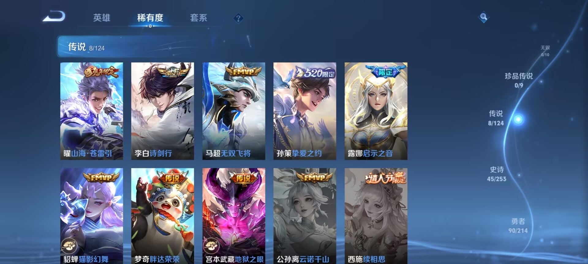 WZDN3194085王者荣耀账号详情图9 WZDN3194085王者荣耀账号详情图9