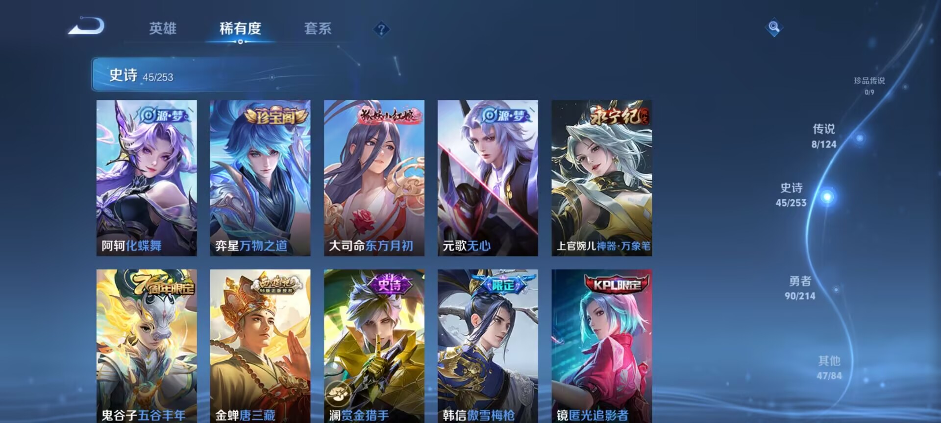 WZDN3194085王者荣耀账号详情图10 WZDN3194085王者荣耀账号详情图10