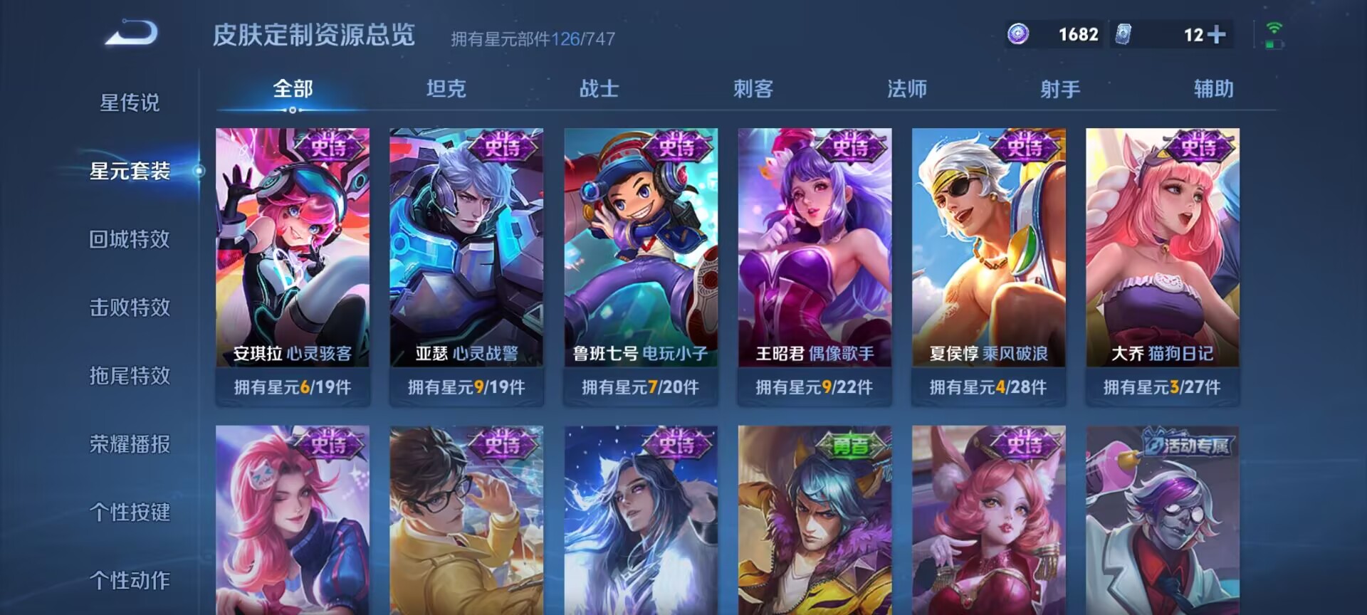 WZDN3194085王者荣耀账号详情图11 WZDN3194085王者荣耀账号详情图11