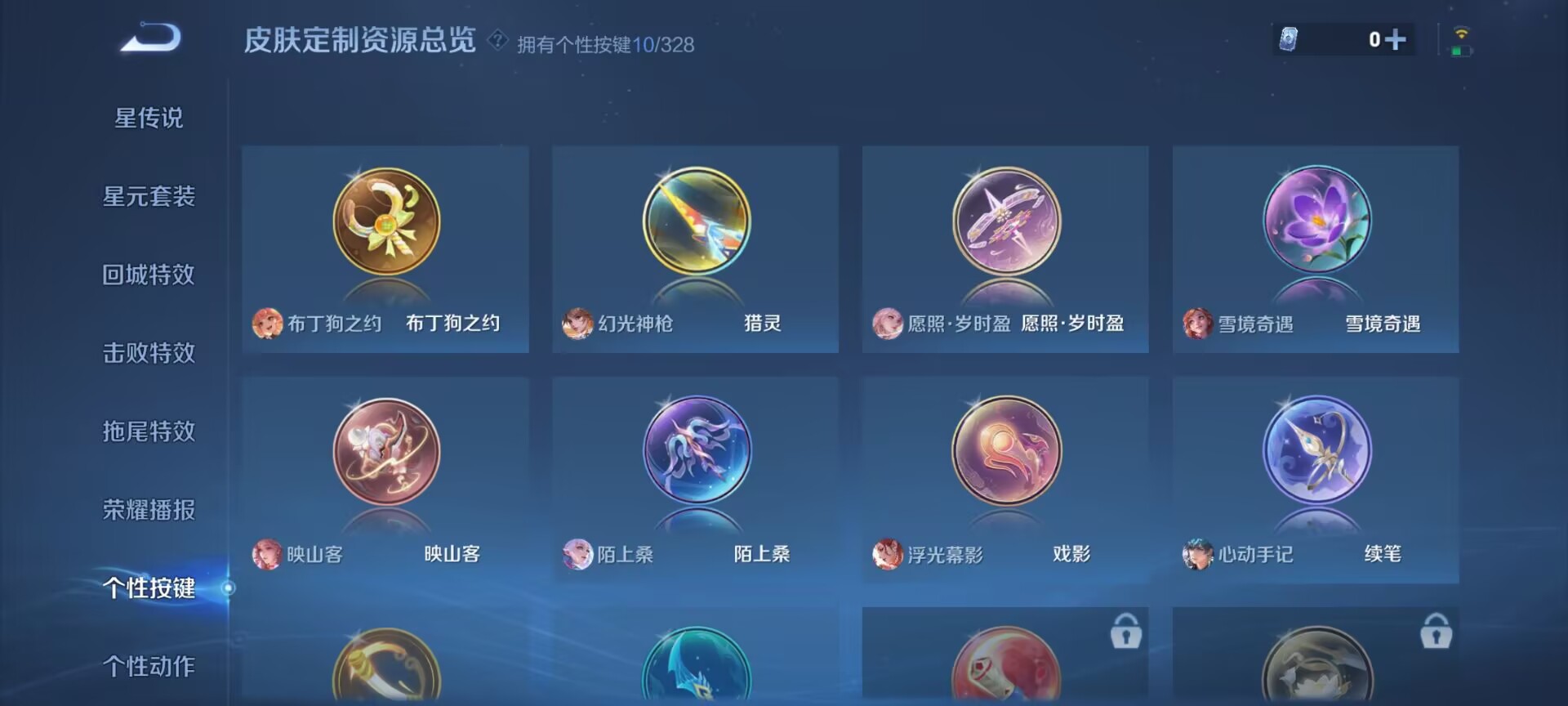 WZDN3194093王者荣耀账号详情图8 WZDN3194093王者荣耀账号详情图8