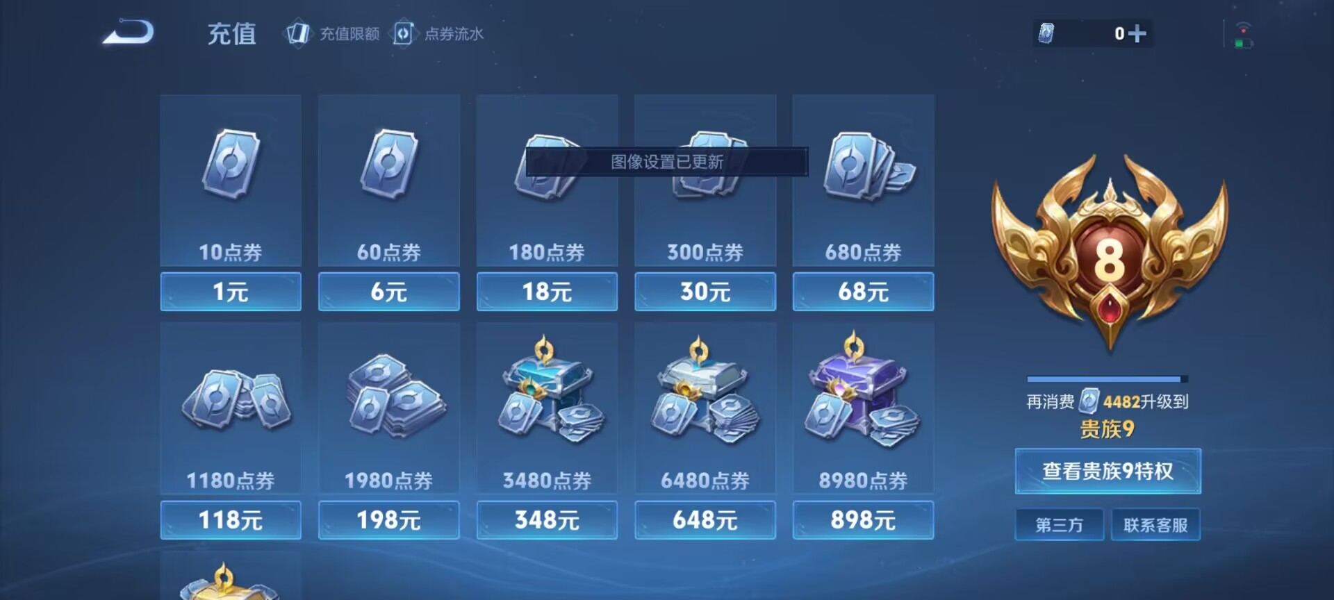 WZDN3194093王者荣耀账号详情图6 WZDN3194093王者荣耀账号详情图6