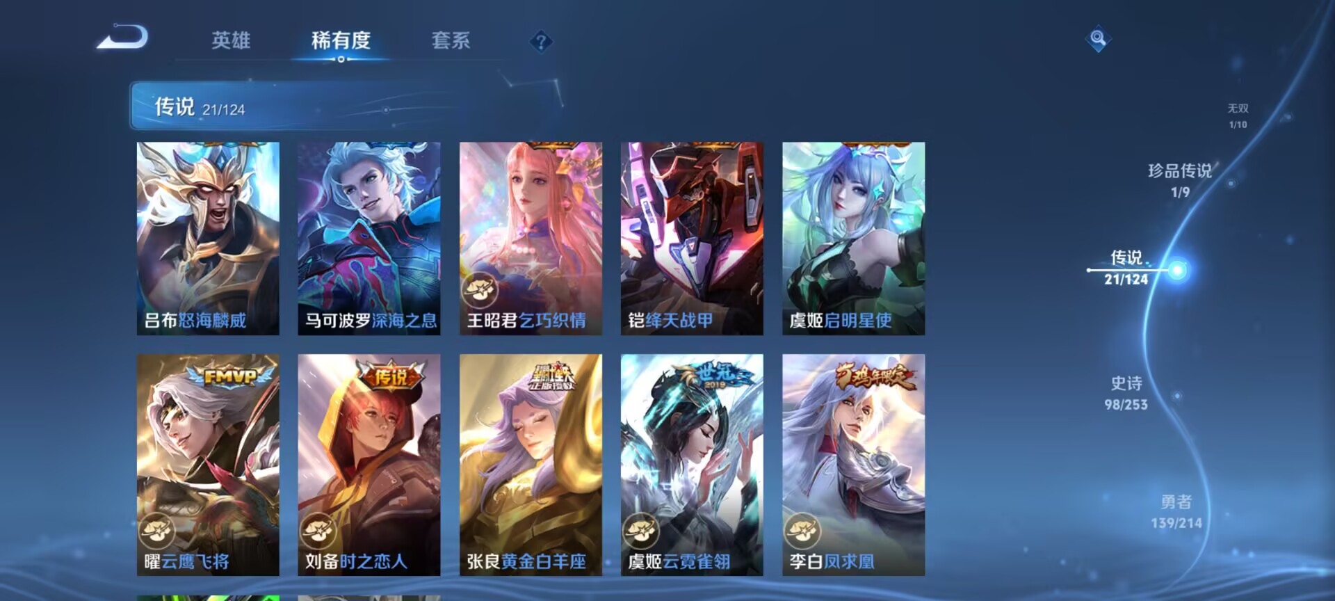 WZDN3194093王者荣耀账号详情图9 WZDN3194093王者荣耀账号详情图9