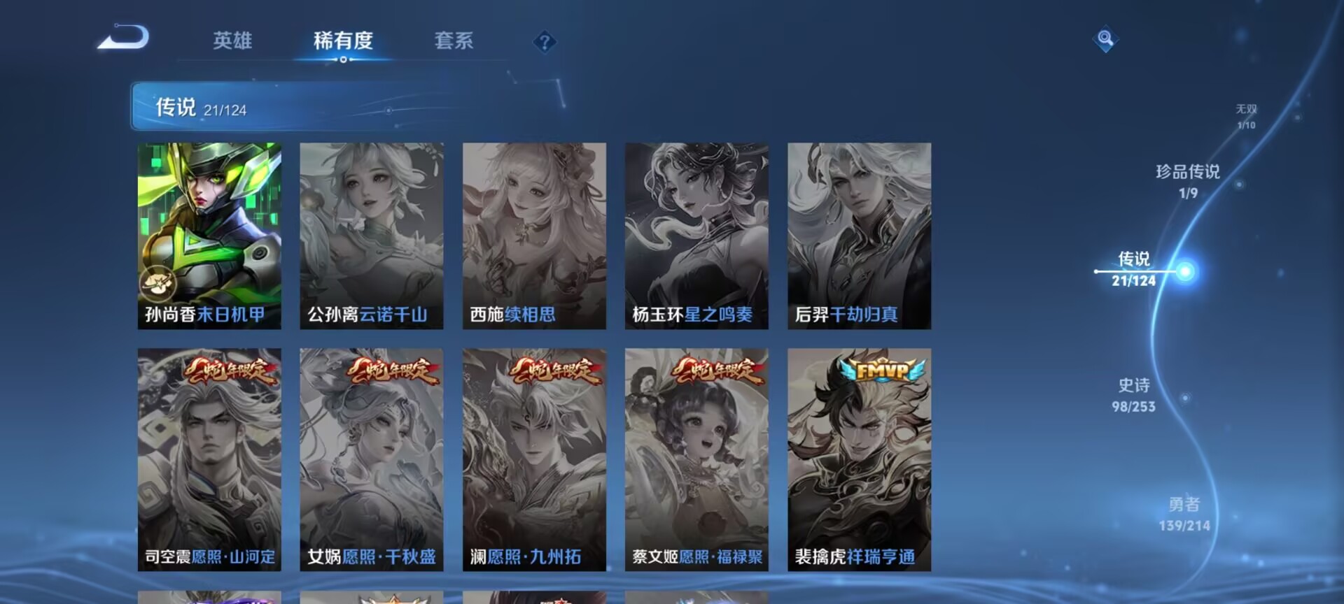 WZDN3194093王者荣耀账号详情图11 WZDN3194093王者荣耀账号详情图11