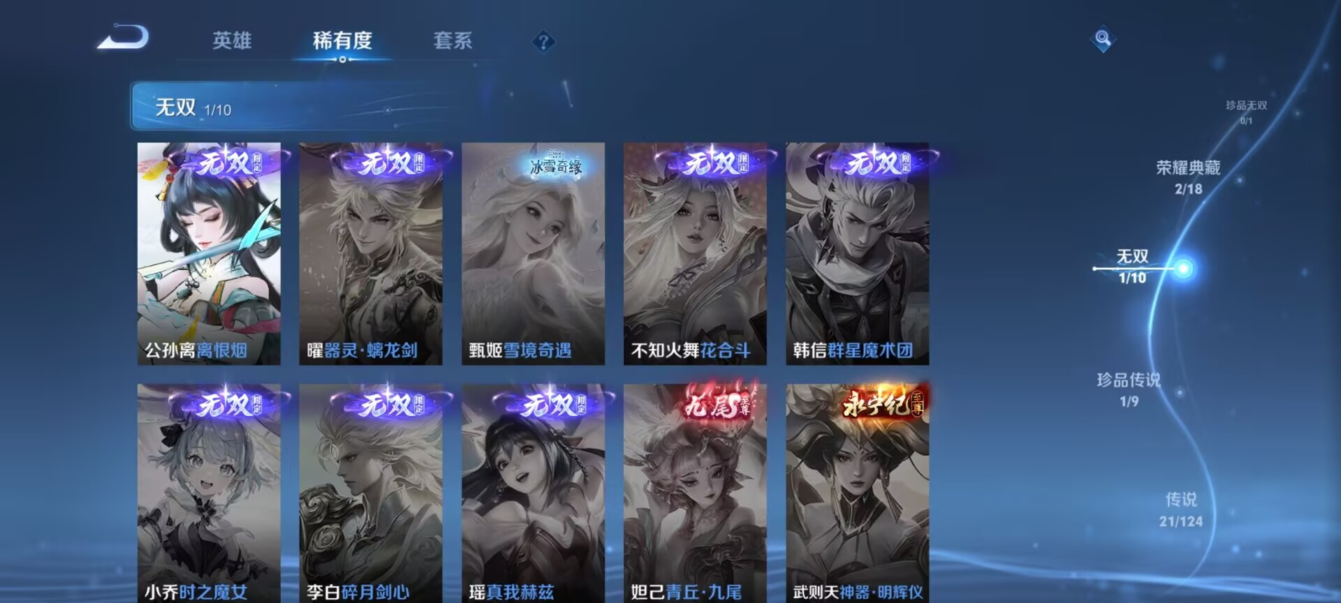 WZDN3194093王者荣耀账号详情图4 WZDN3194093王者荣耀账号详情图4